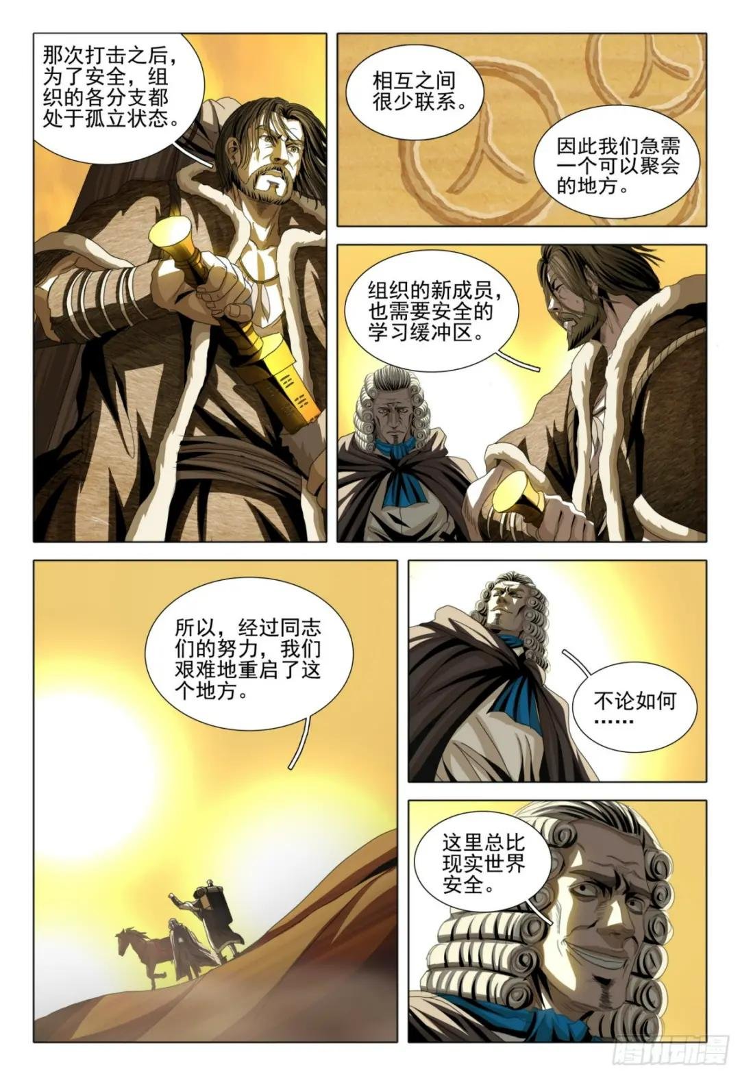 第二部 第三话 下