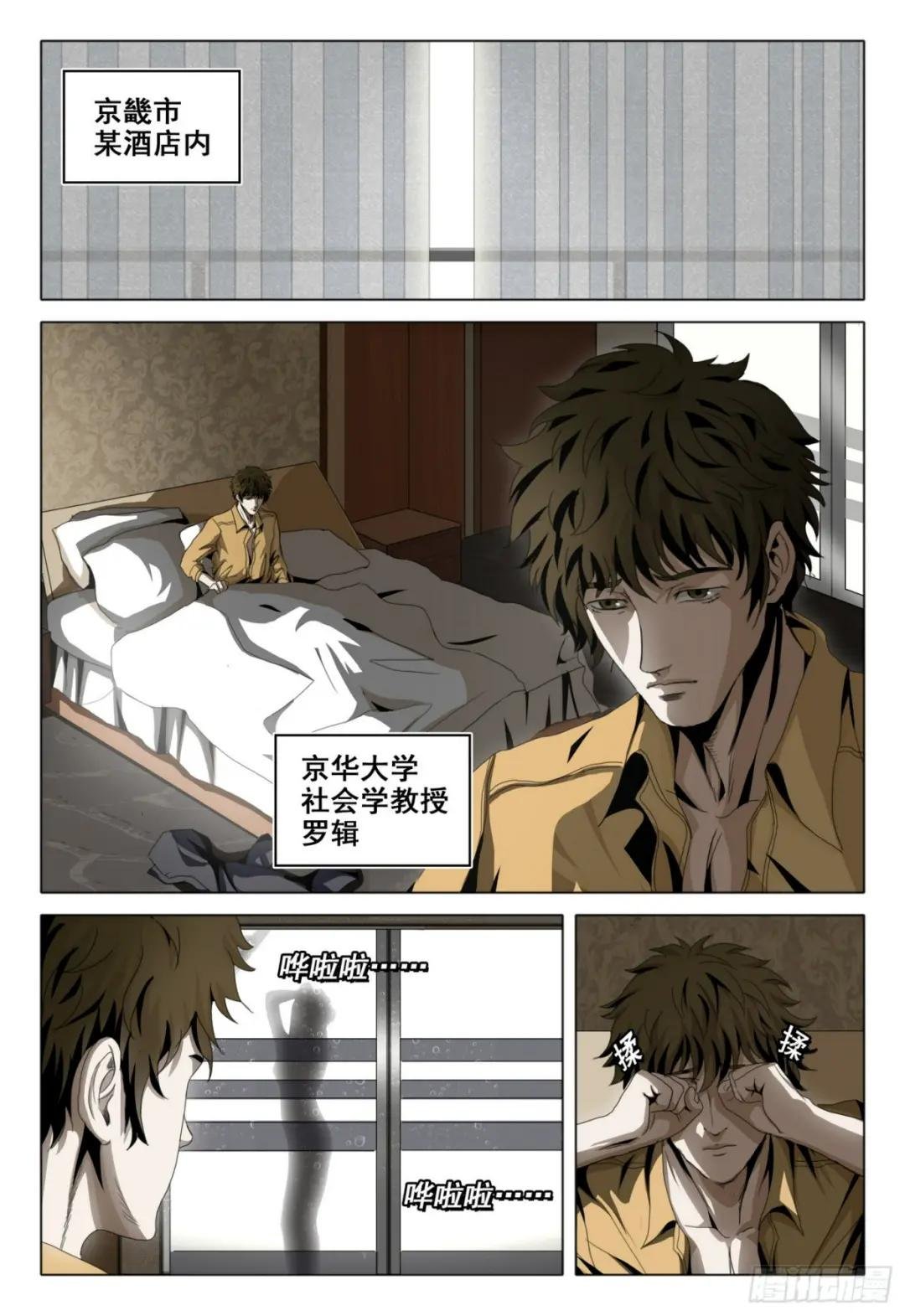 第二部 第四话 上
