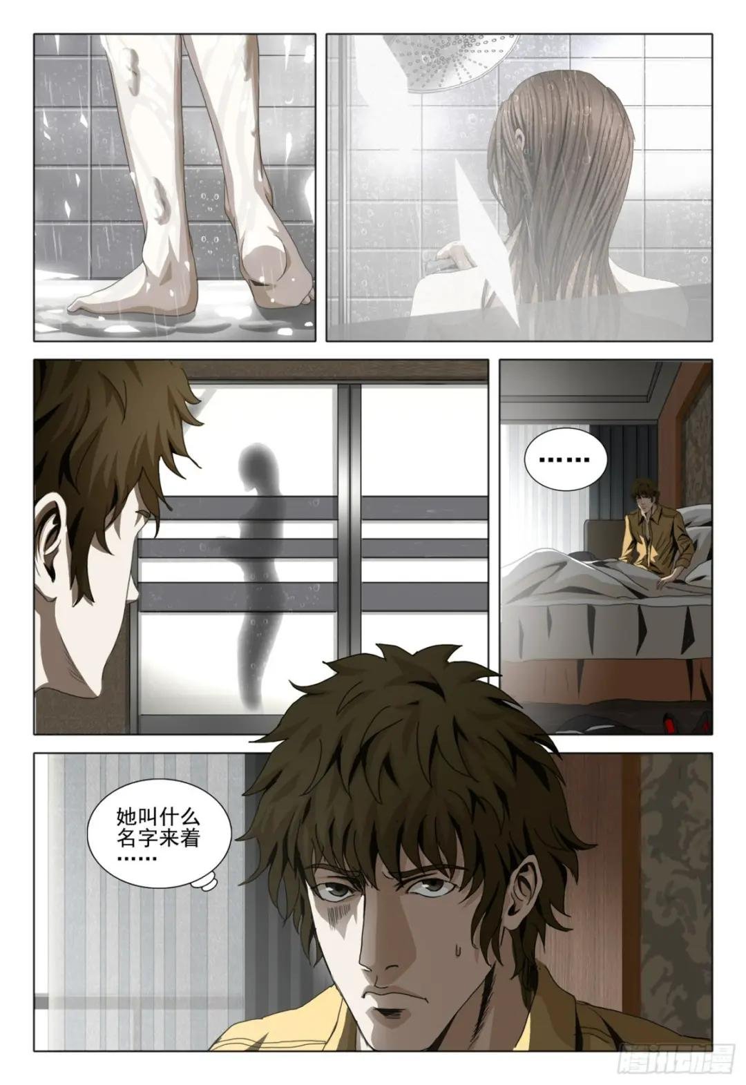 第二部 第四话 上