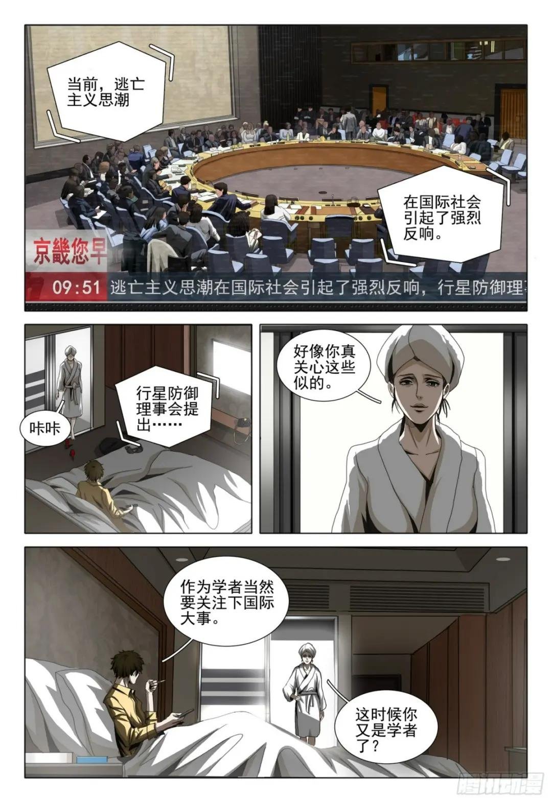 第二部 第四话 上