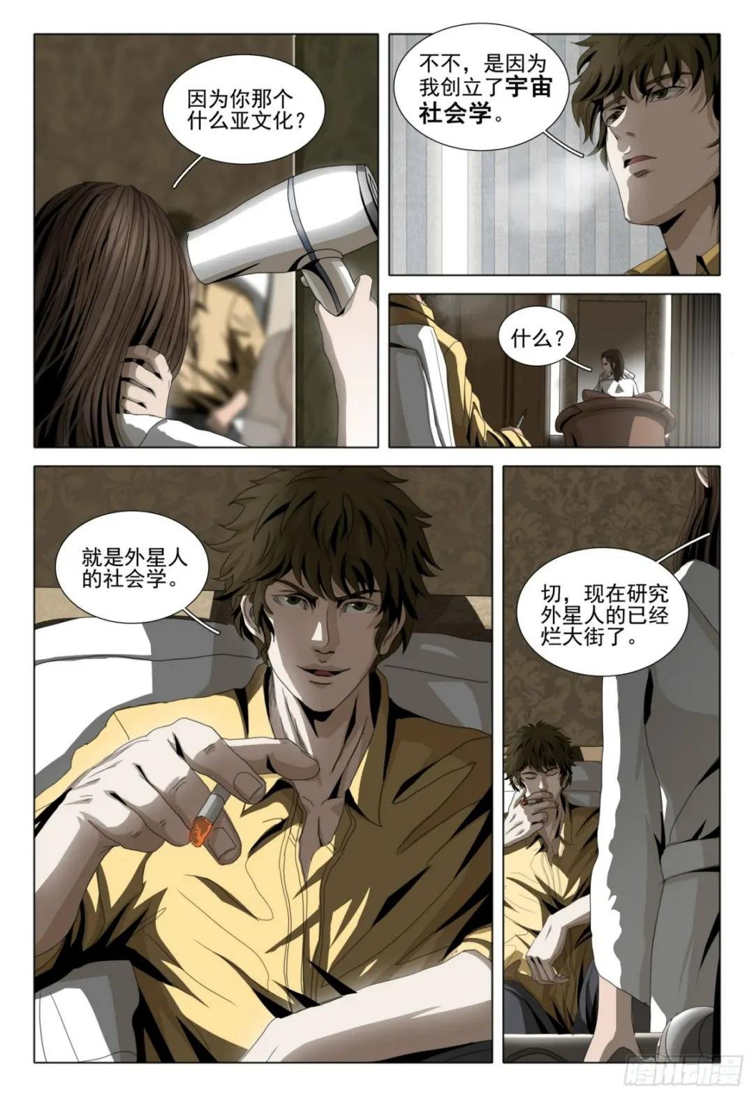 第二部 第四话 上