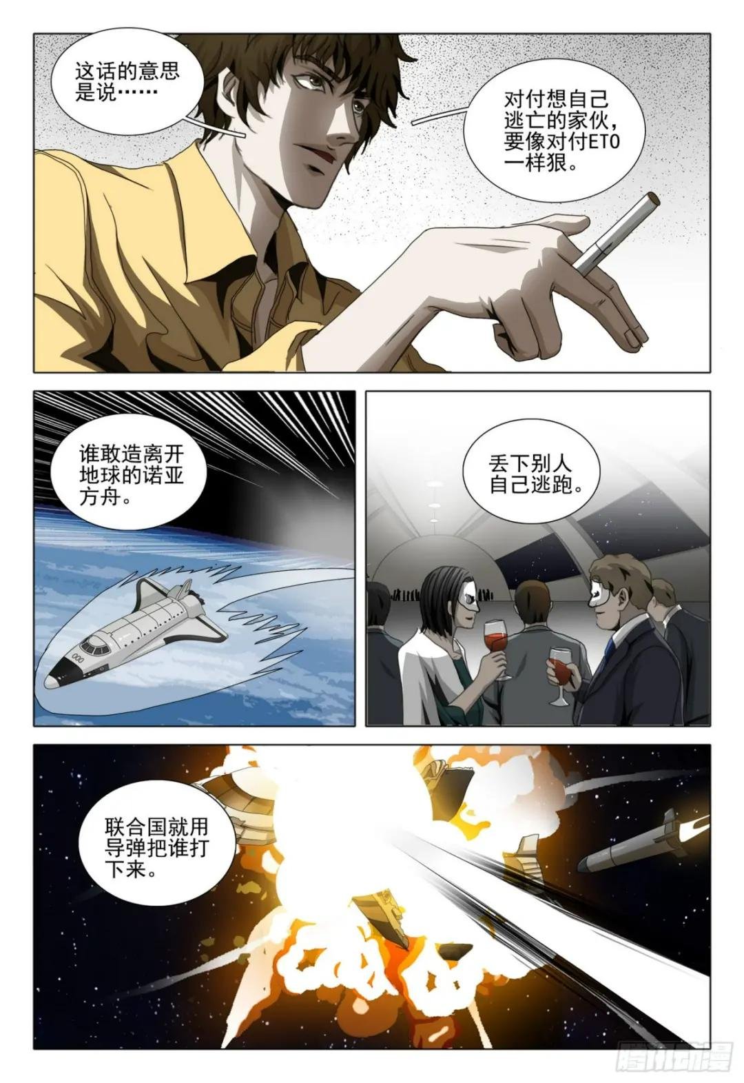 第二部 第四话 上