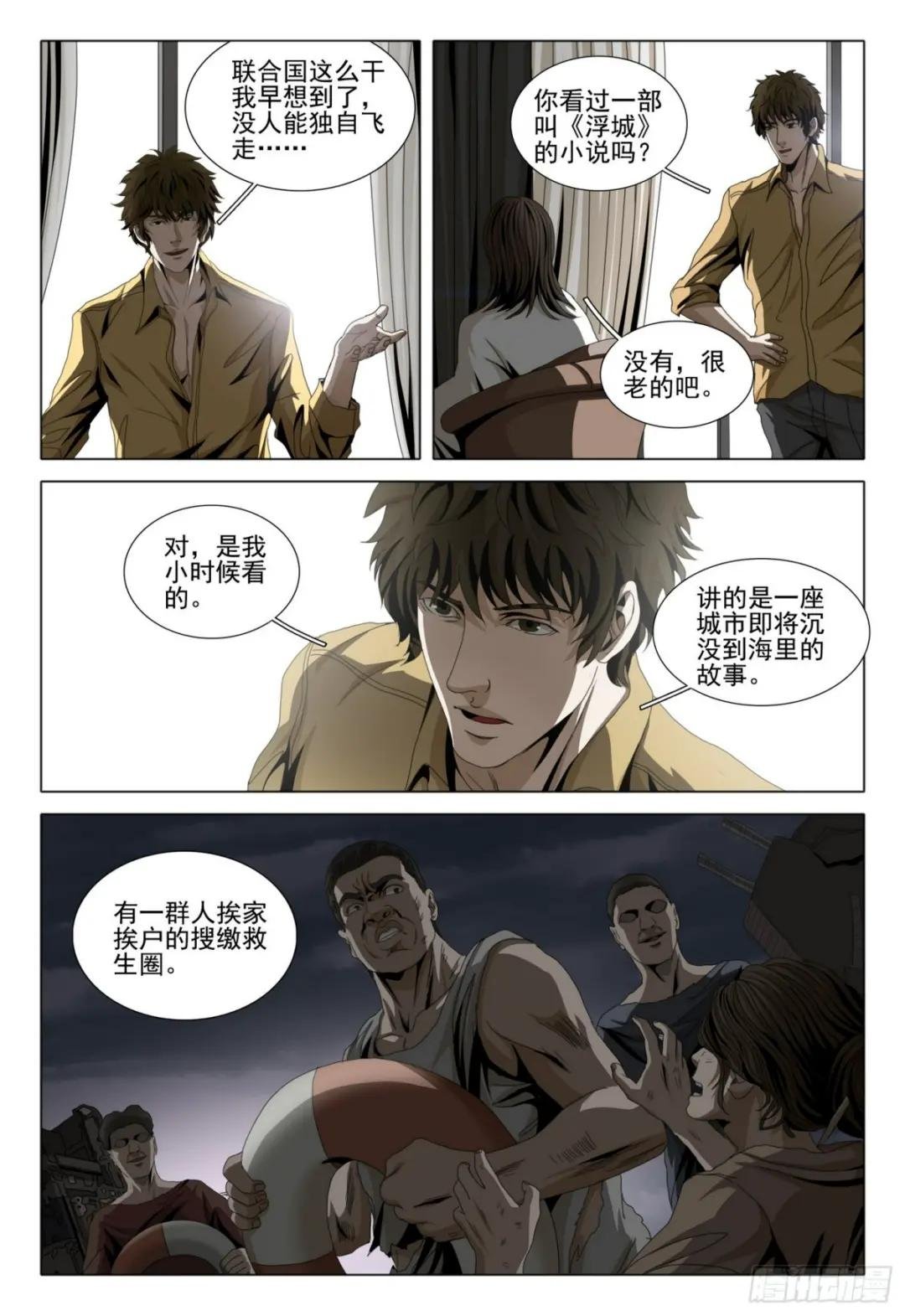 第二部 第四话 上