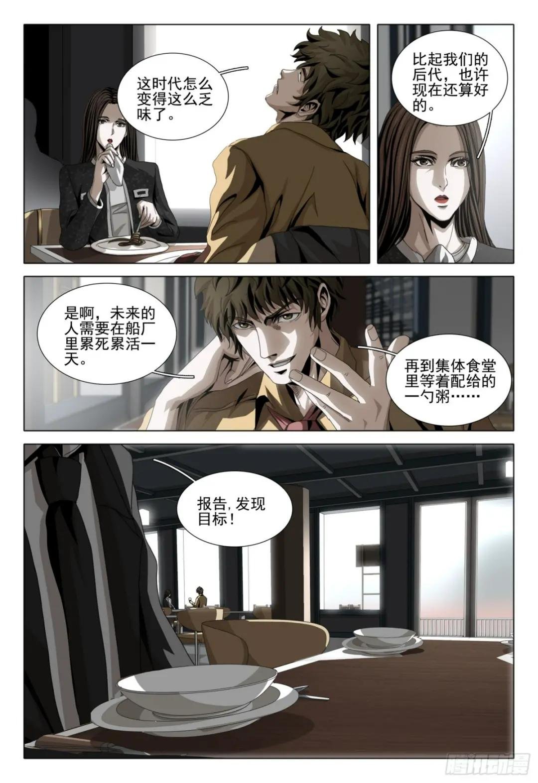 第二部 第四话 下