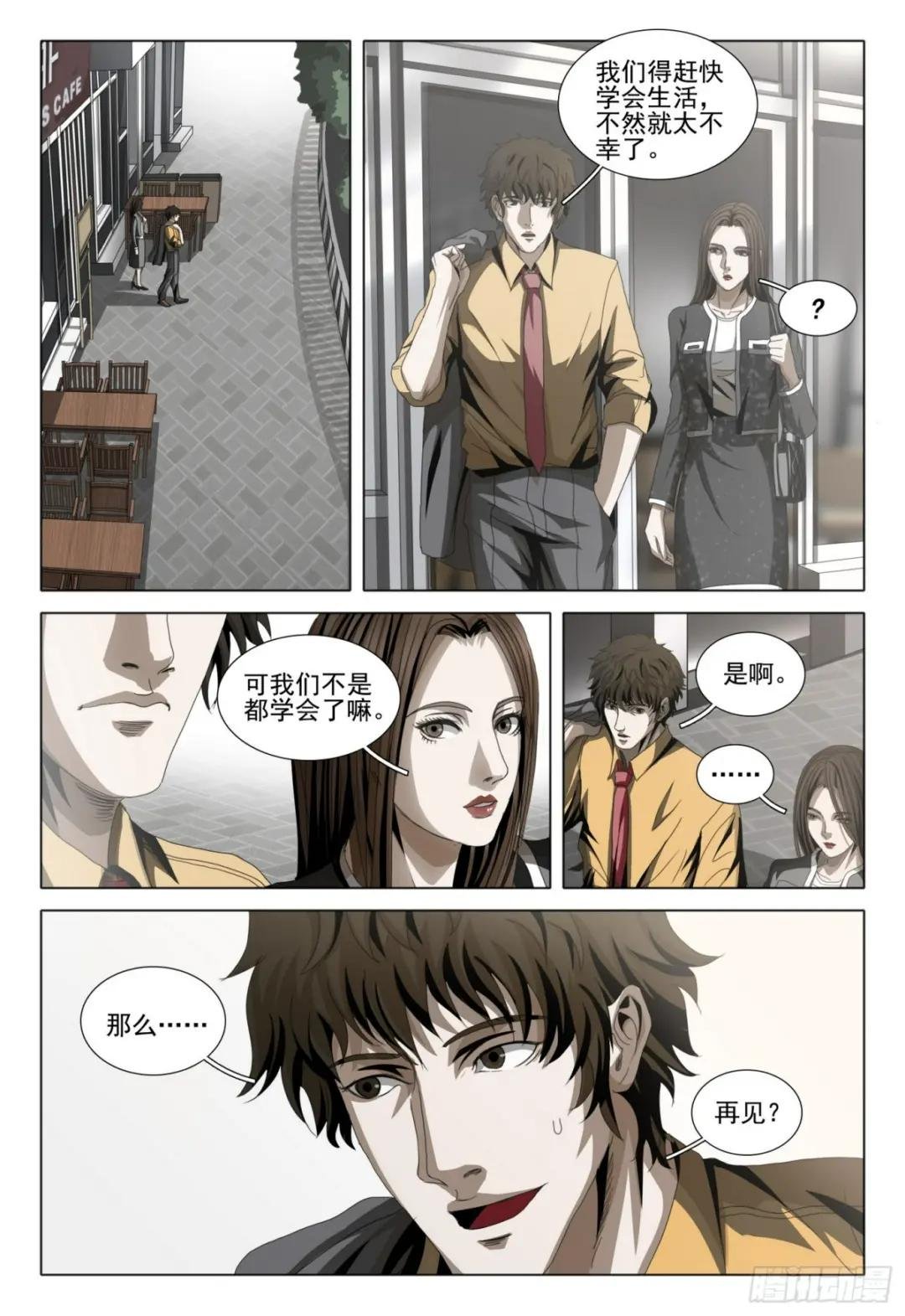 第二部 第四话 下