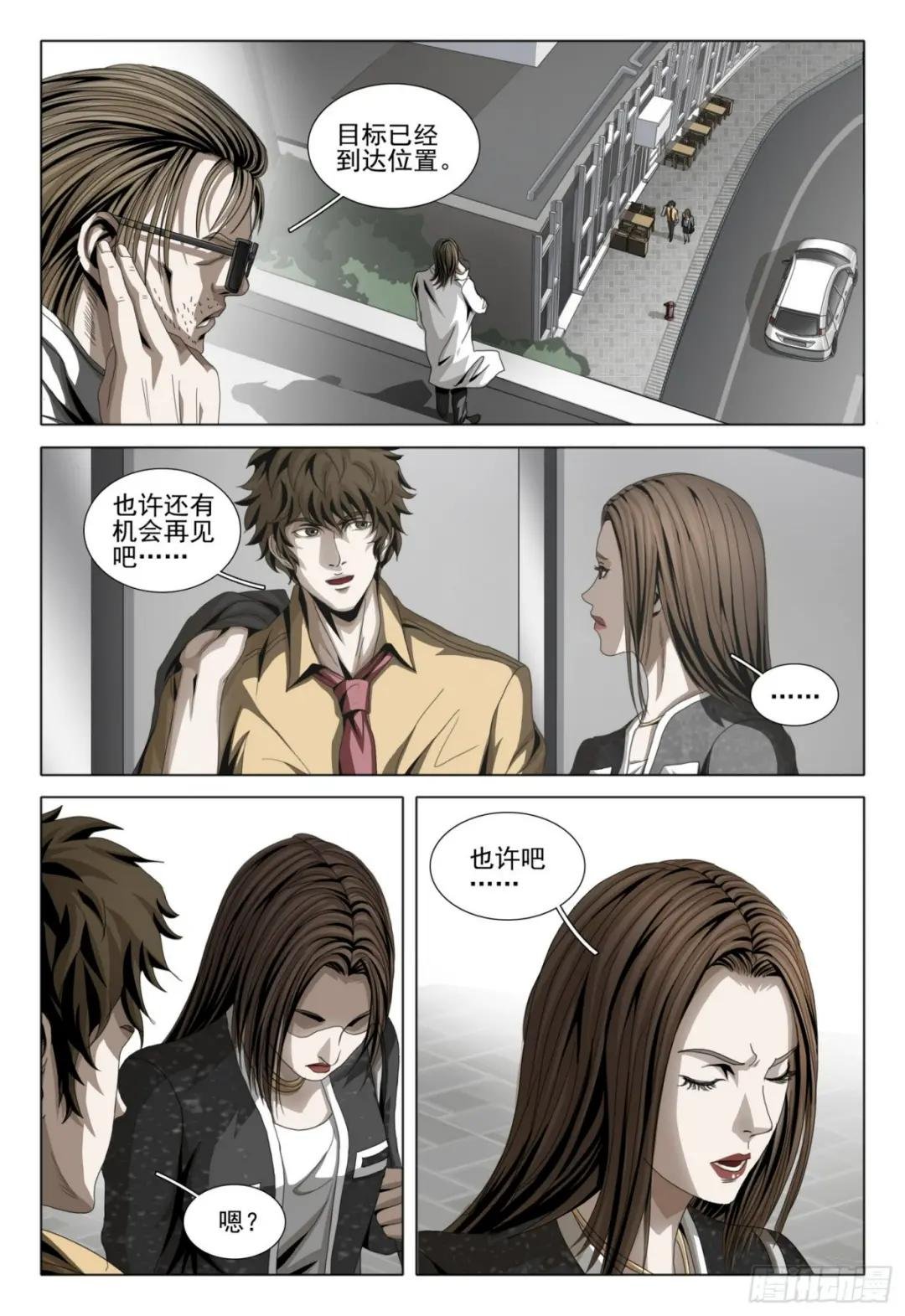 第二部 第四话 下