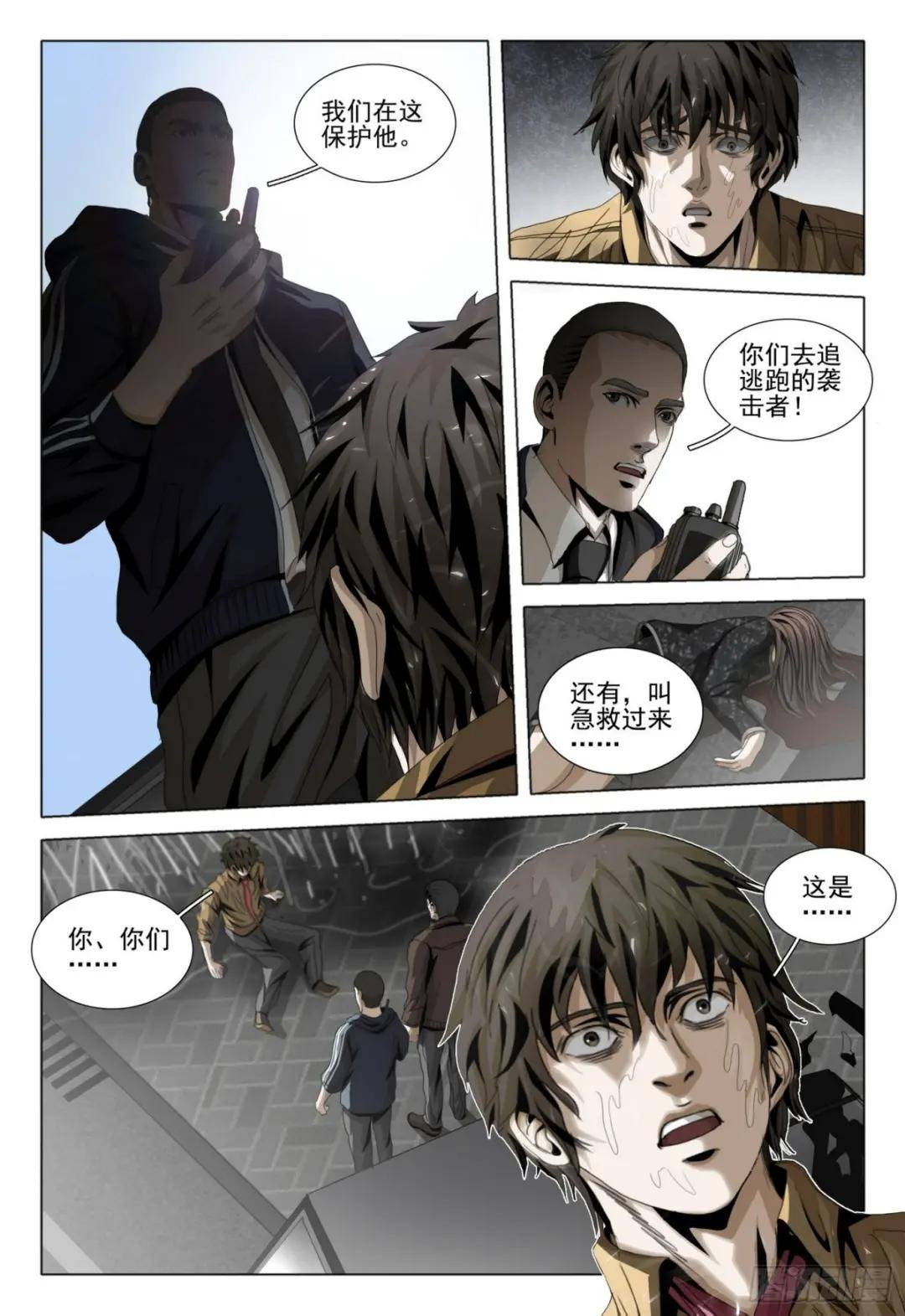 第二部 第四话 下