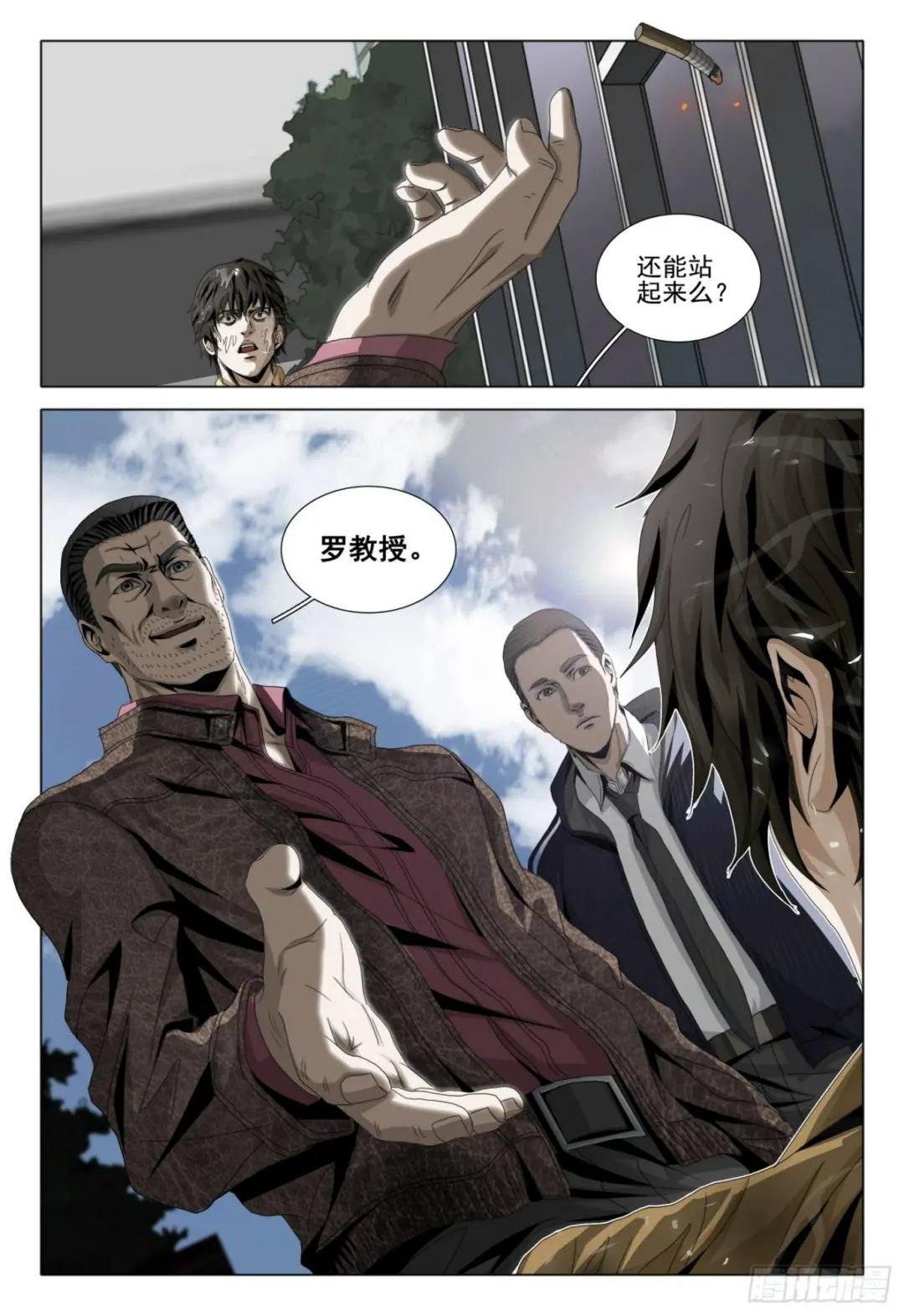 第二部 第四话 下