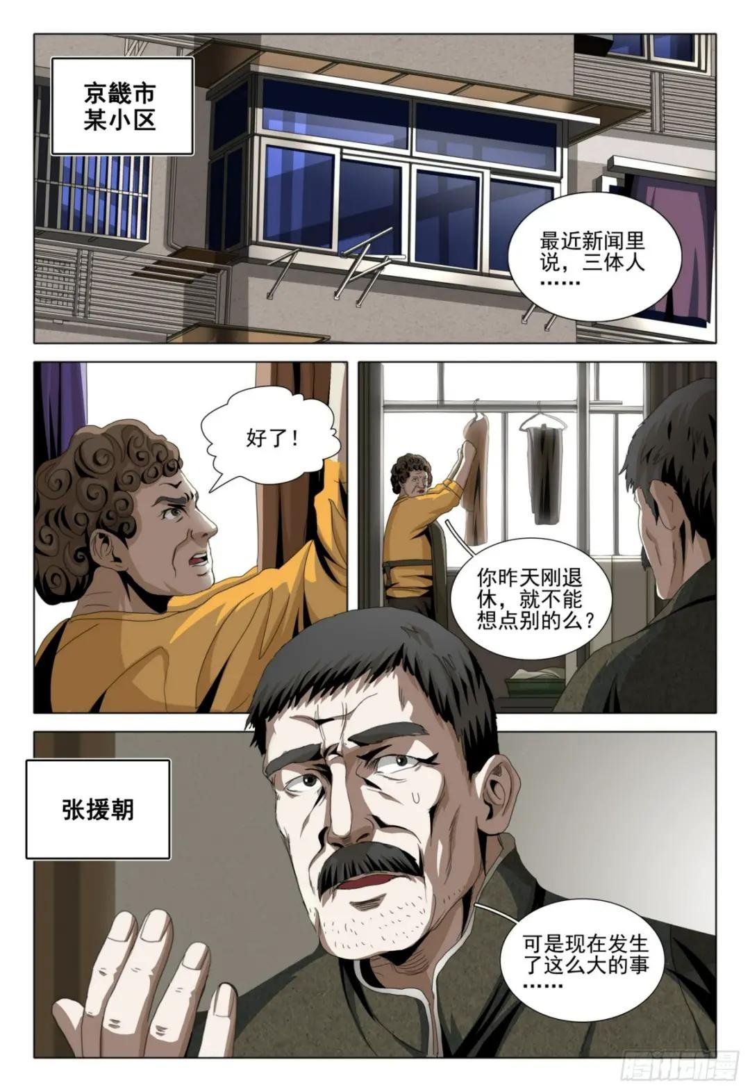 第二部 第五话 上