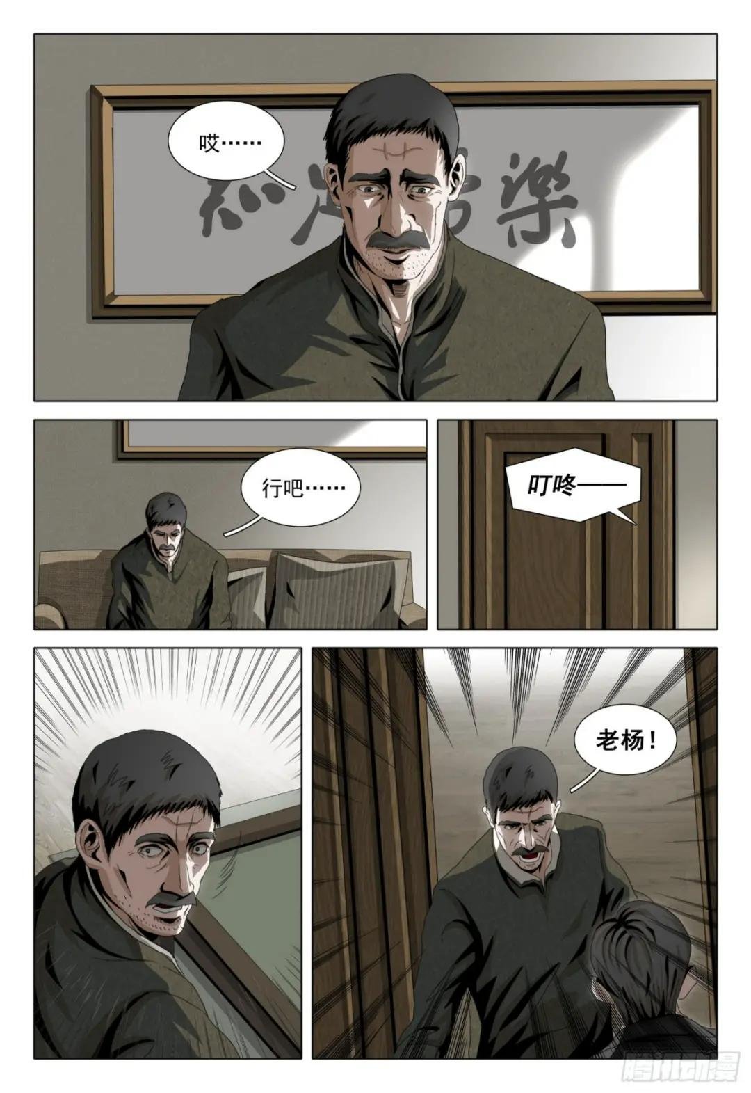 第二部 第五话 上