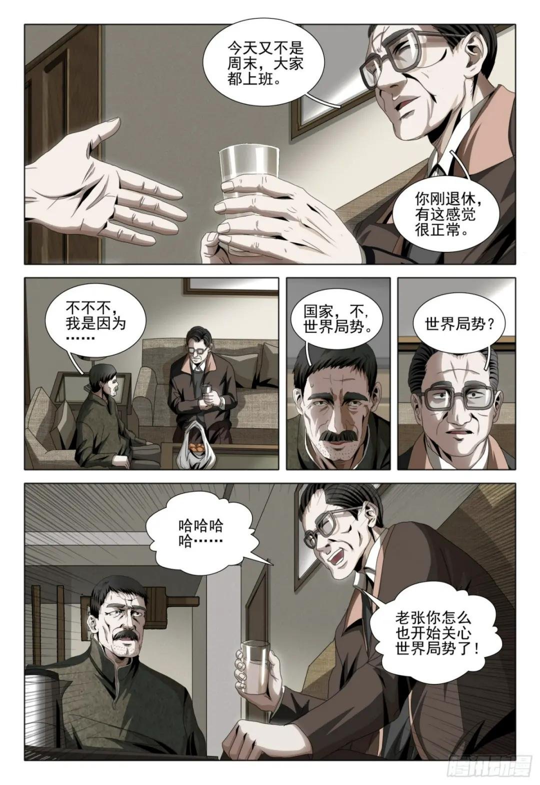 第二部 第五话 上