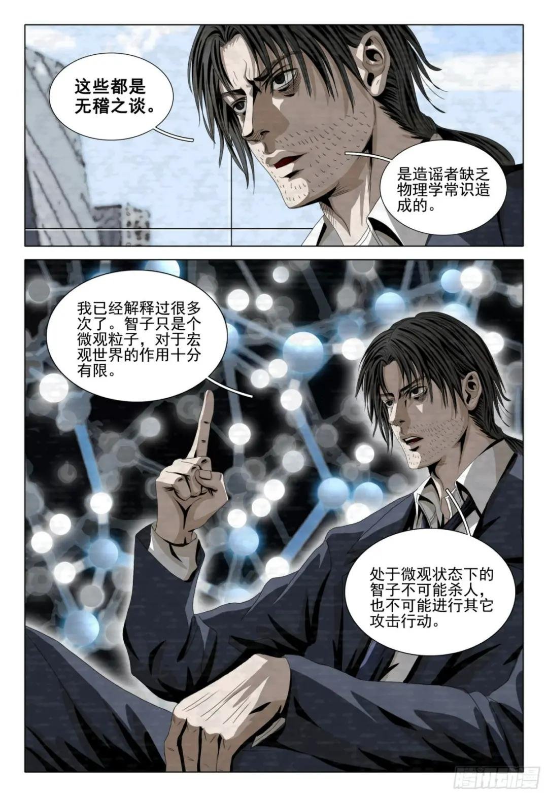 第二部 第五话 下