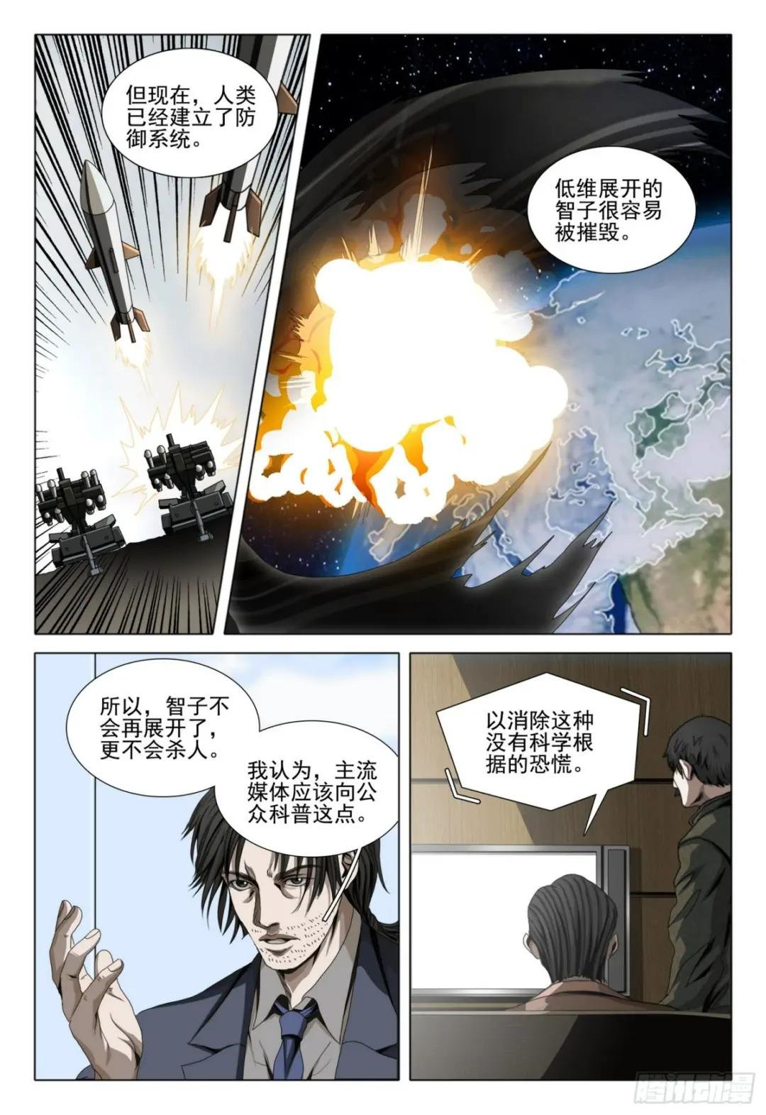 第二部 第五话 下