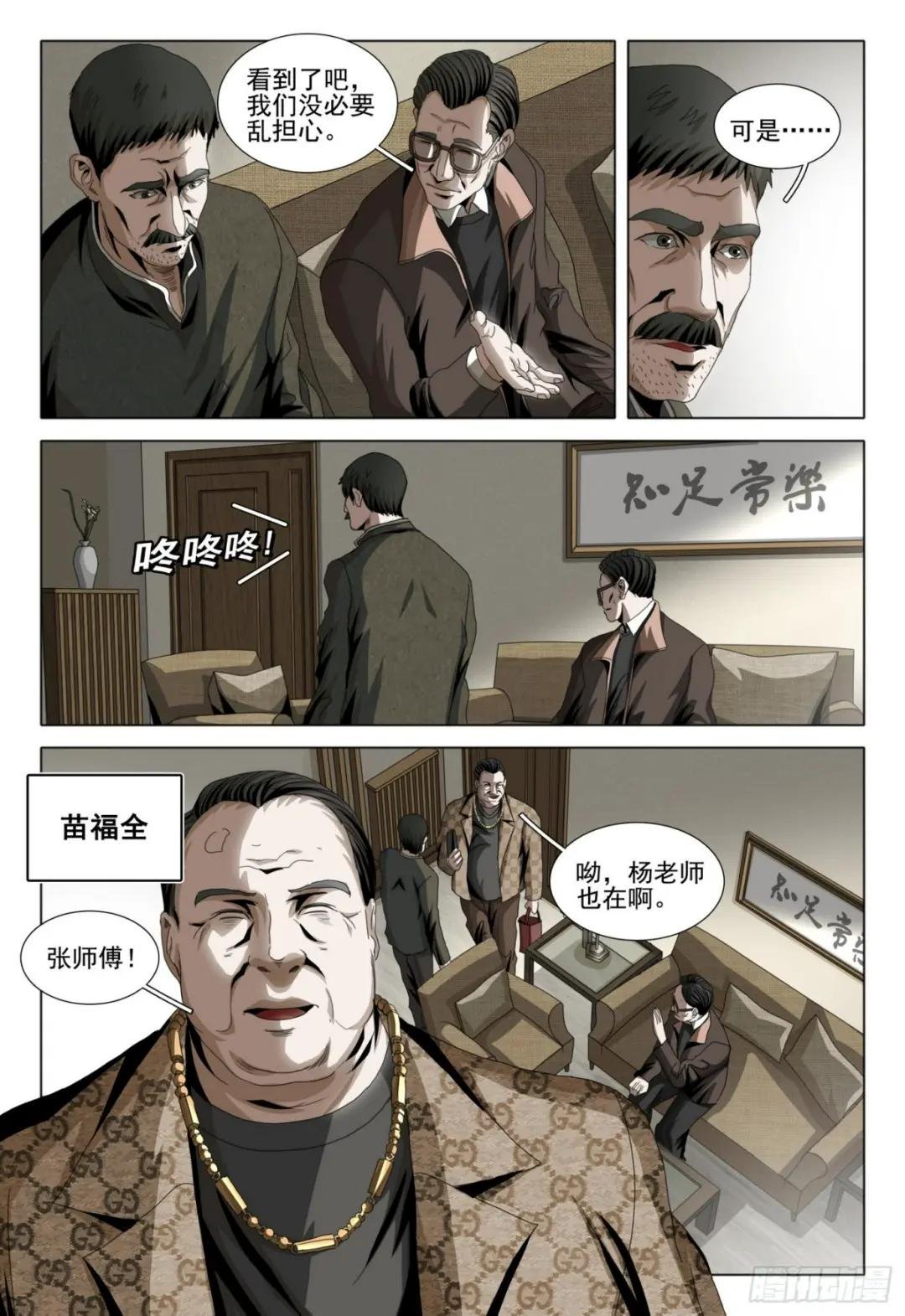 第二部 第五话 下