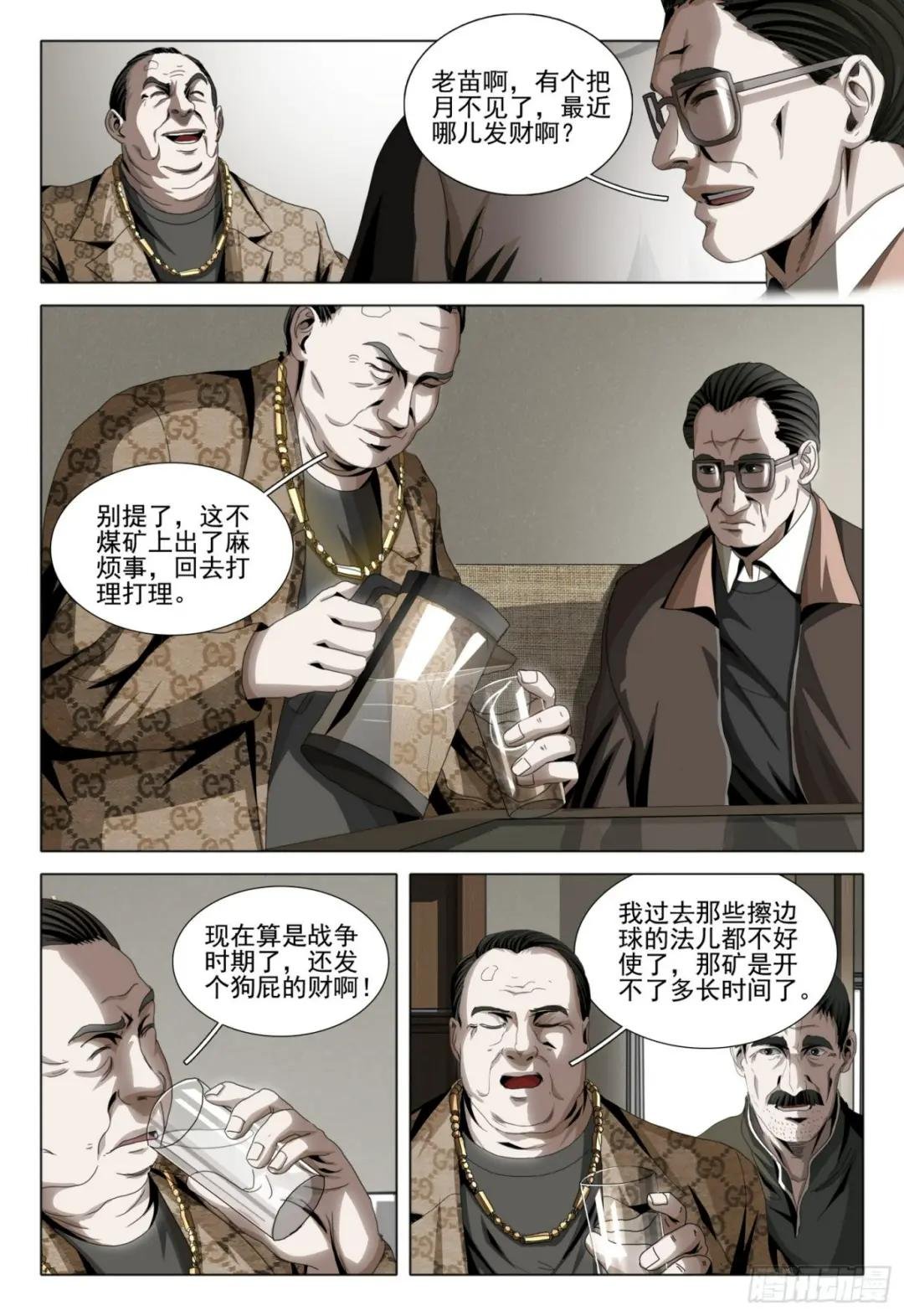 第二部 第五话 下
