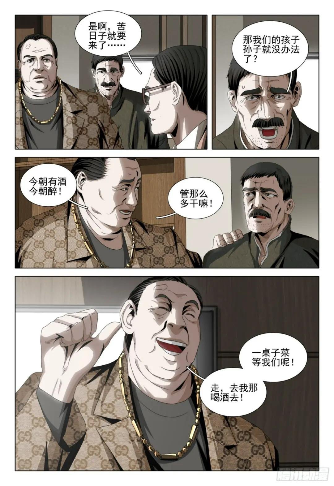 第二部 第五话 下