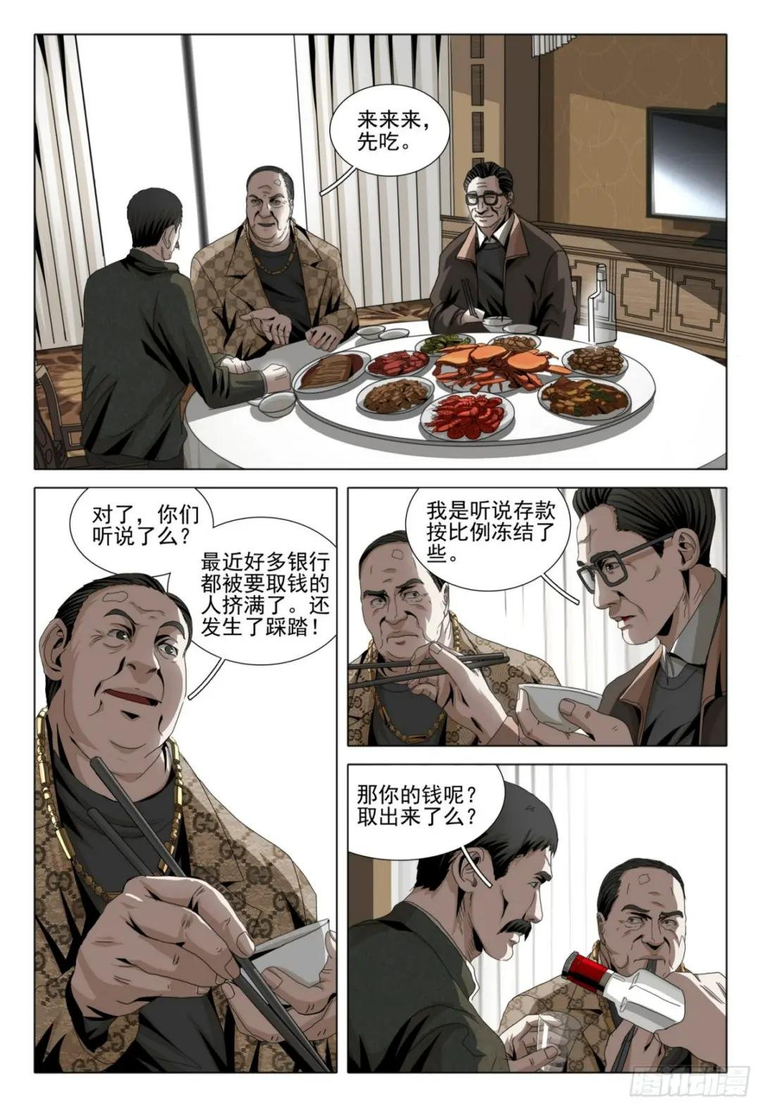 第二部 第五话 下