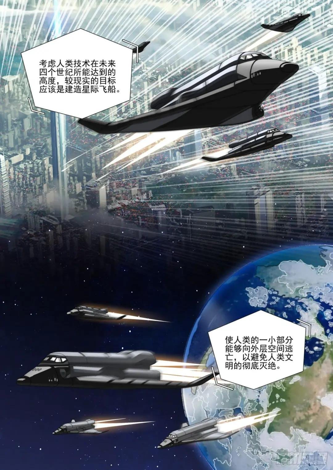 第二部 第五话 下