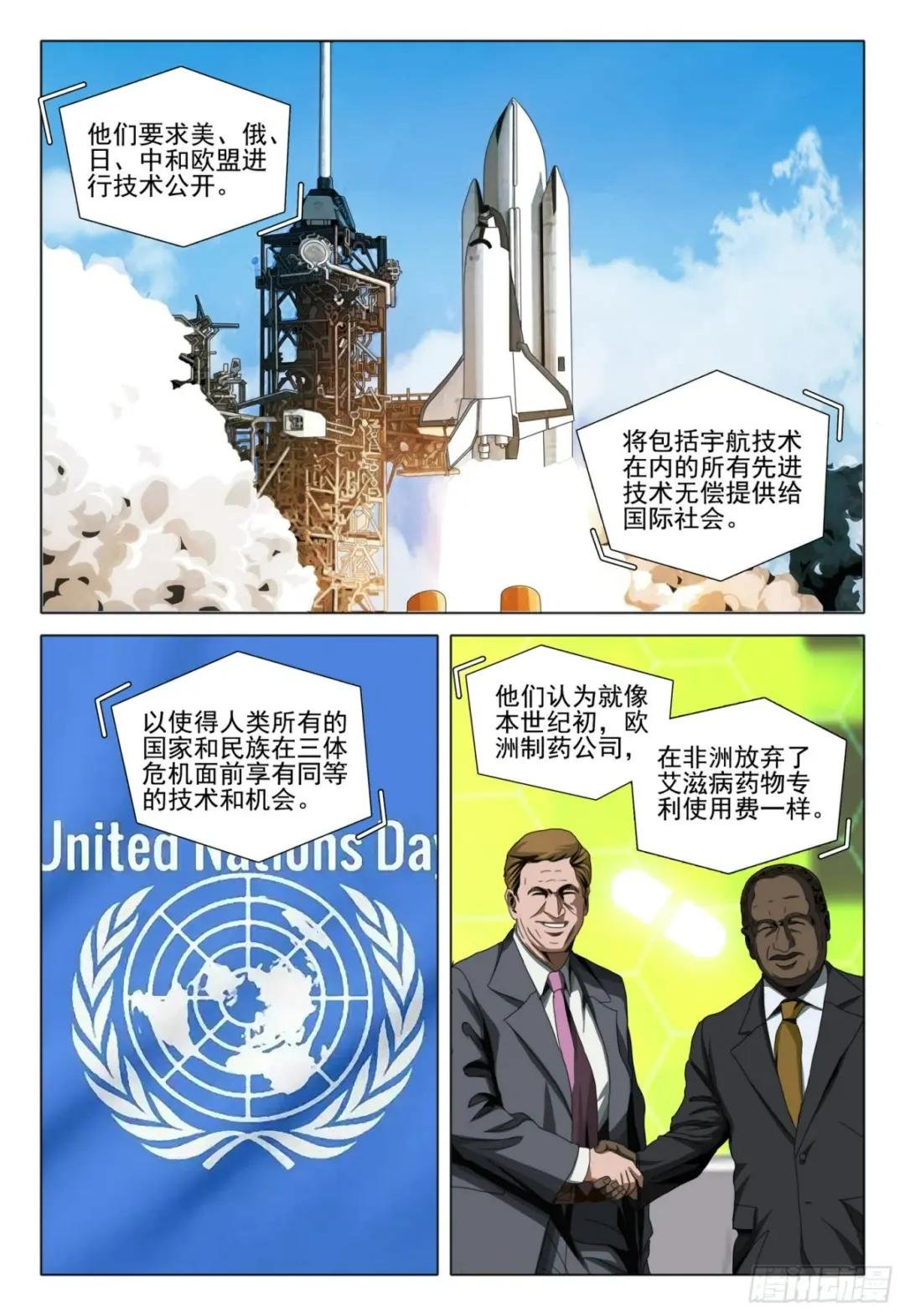第二部 第六话 上