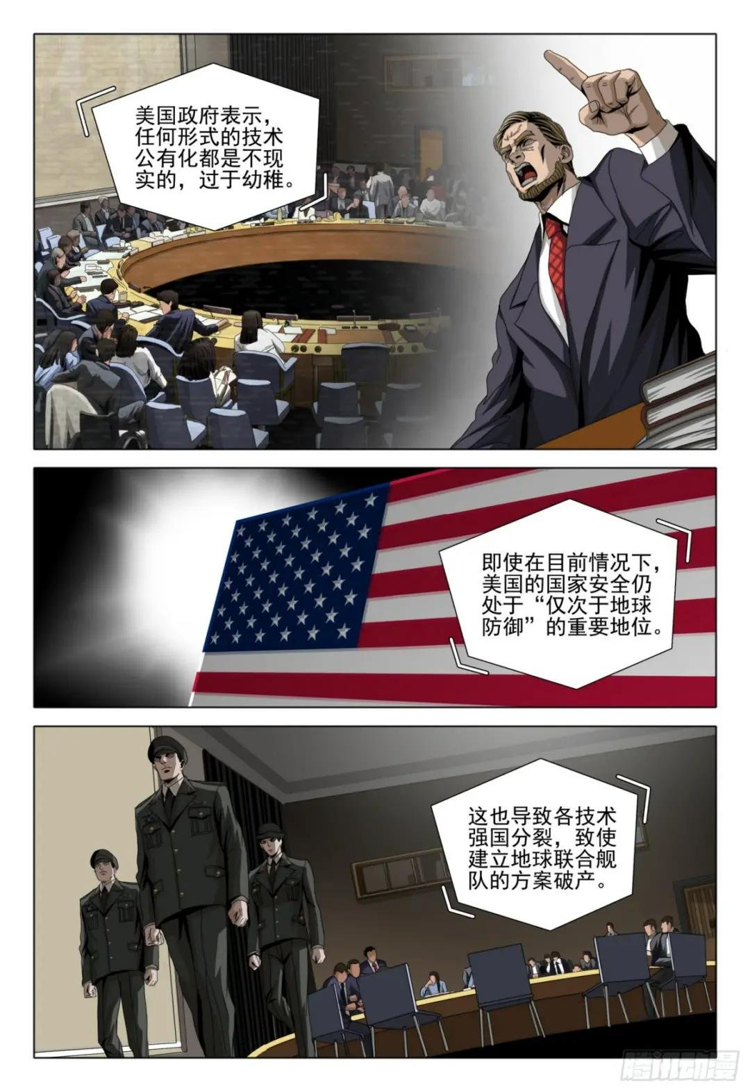 第二部 第六话 上