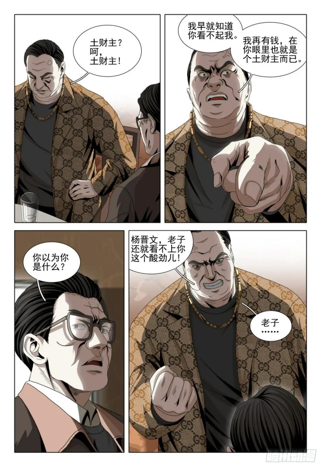 第二部 第六话 下
