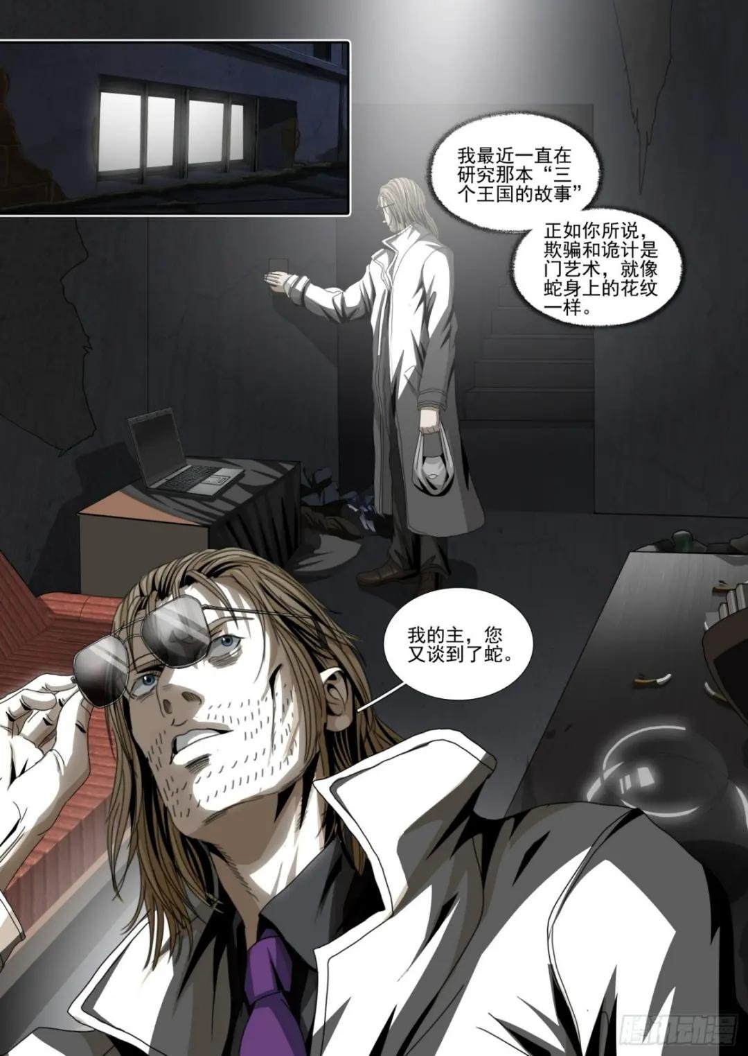 第二部 第六话 下