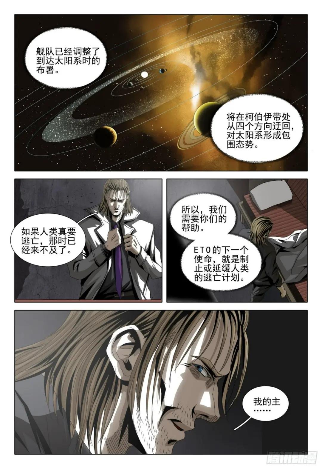 第二部 第六话 下