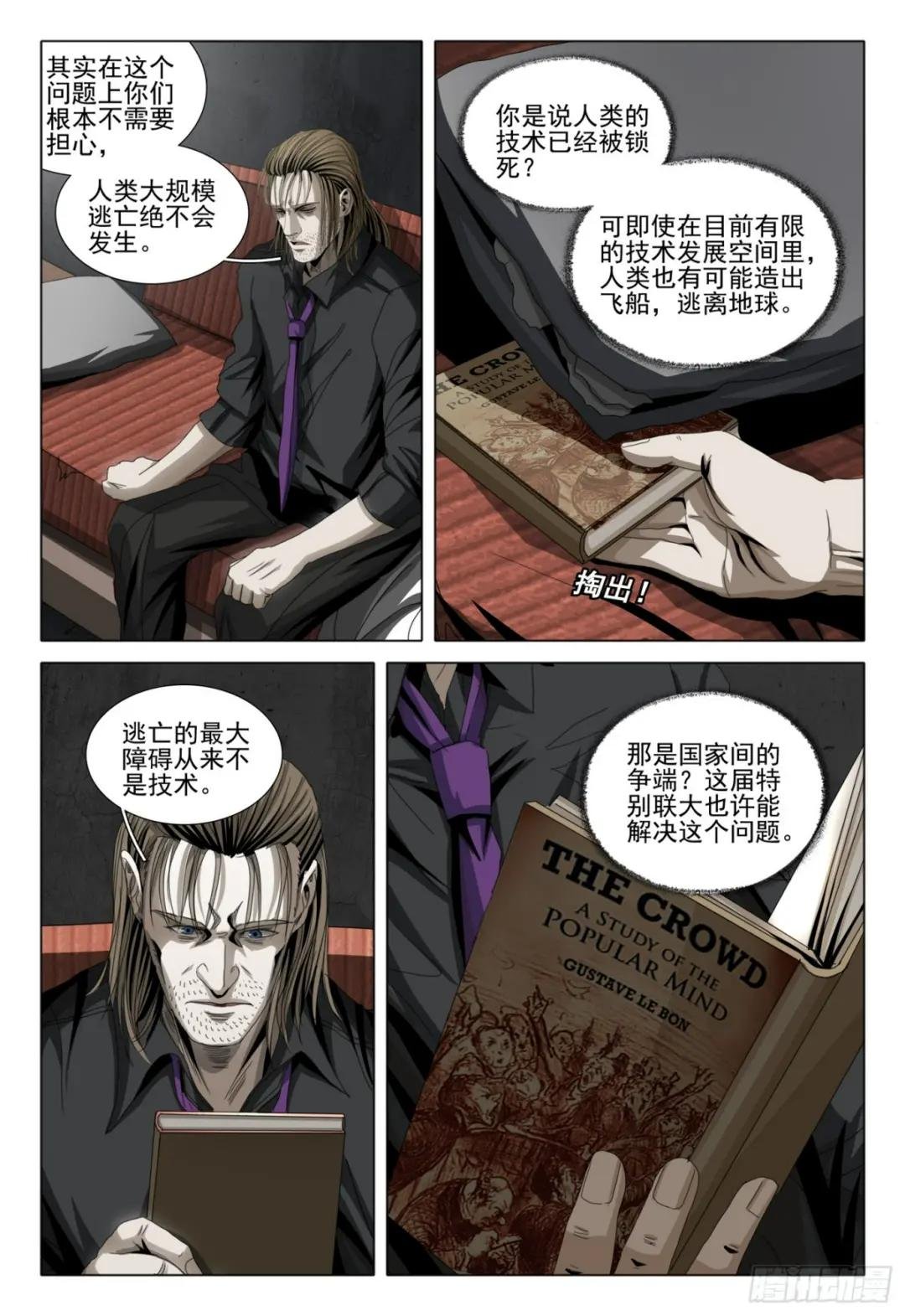 第二部 第六话 下