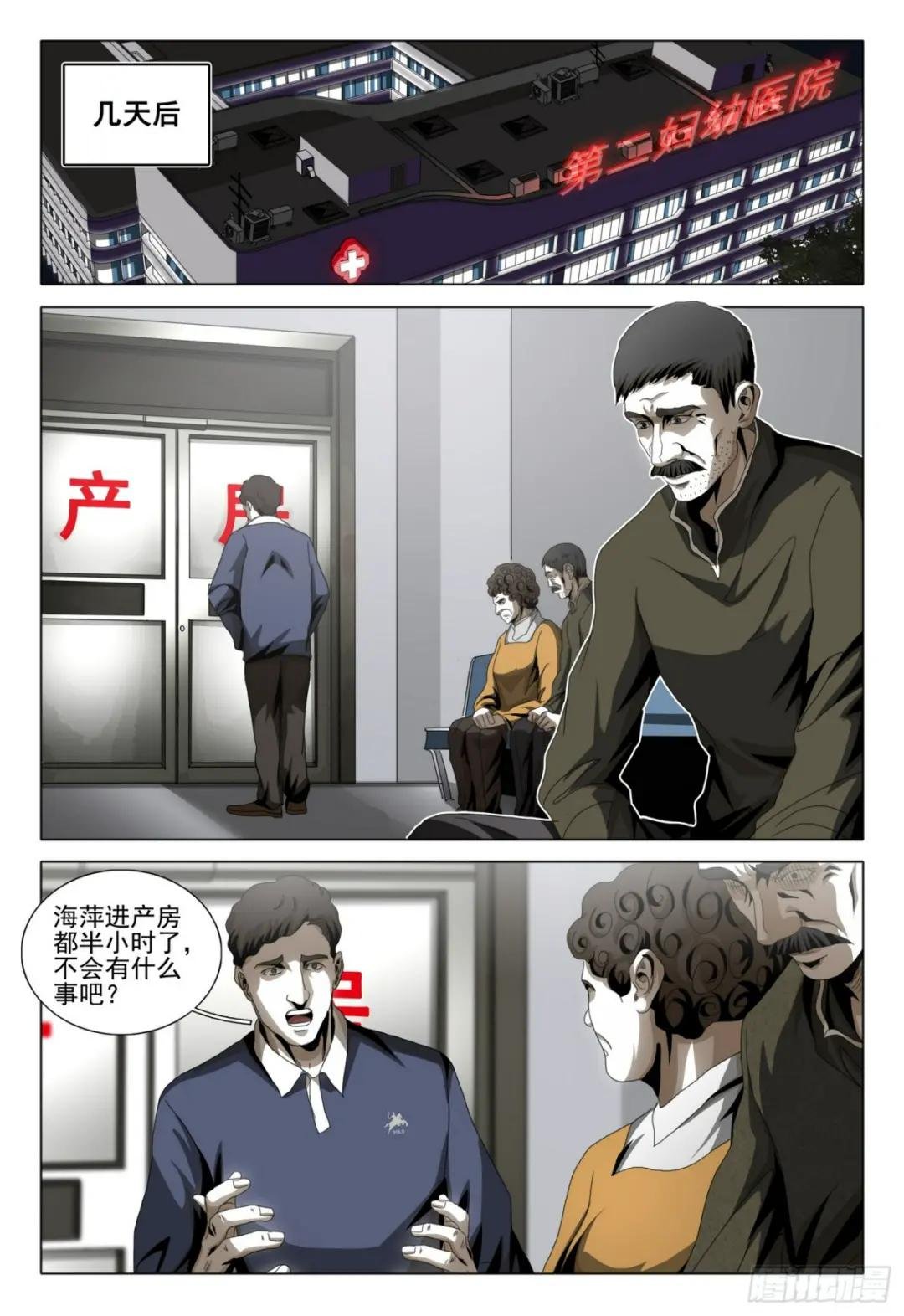 第二部 第七话 下