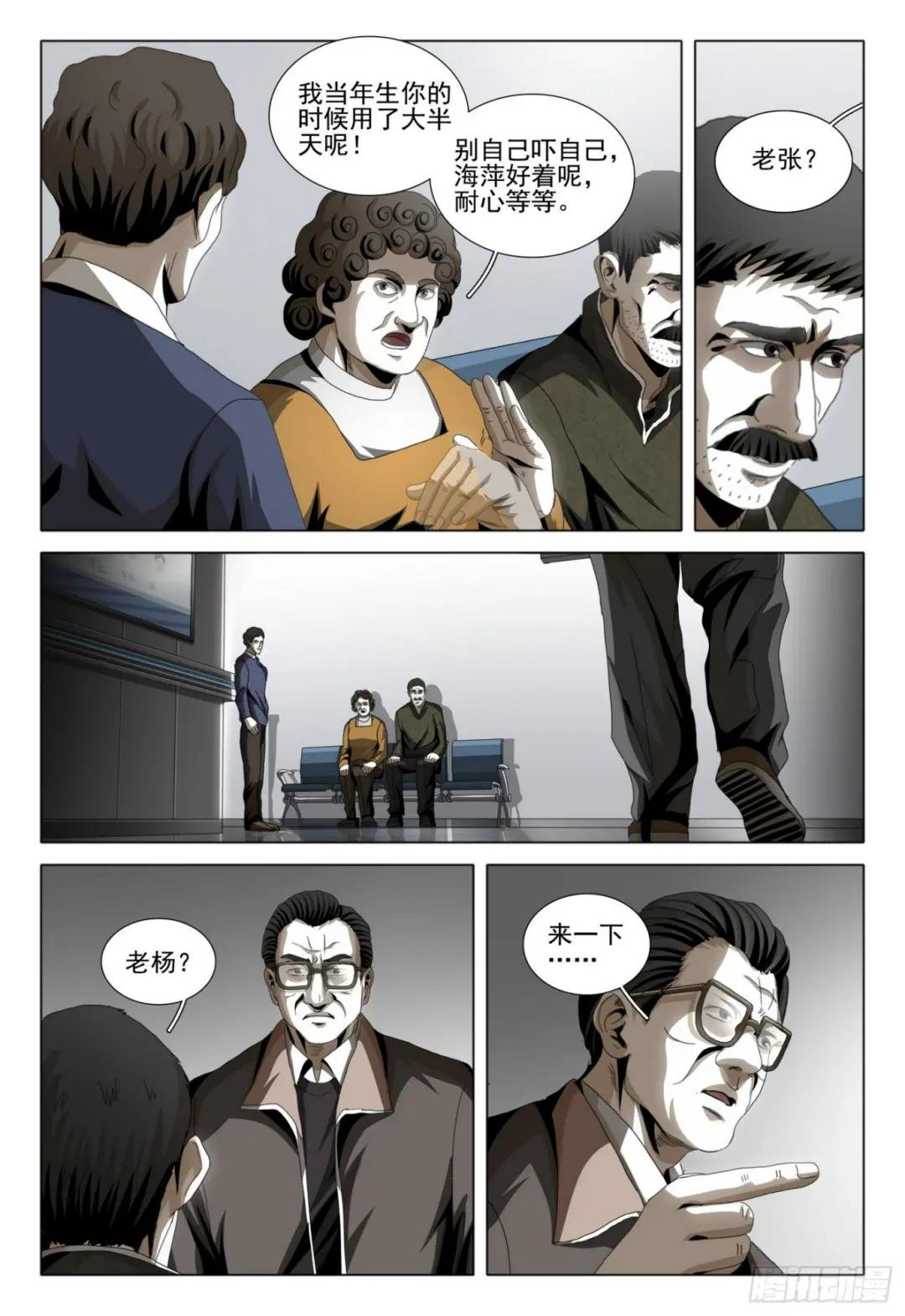 第二部 第七话 下