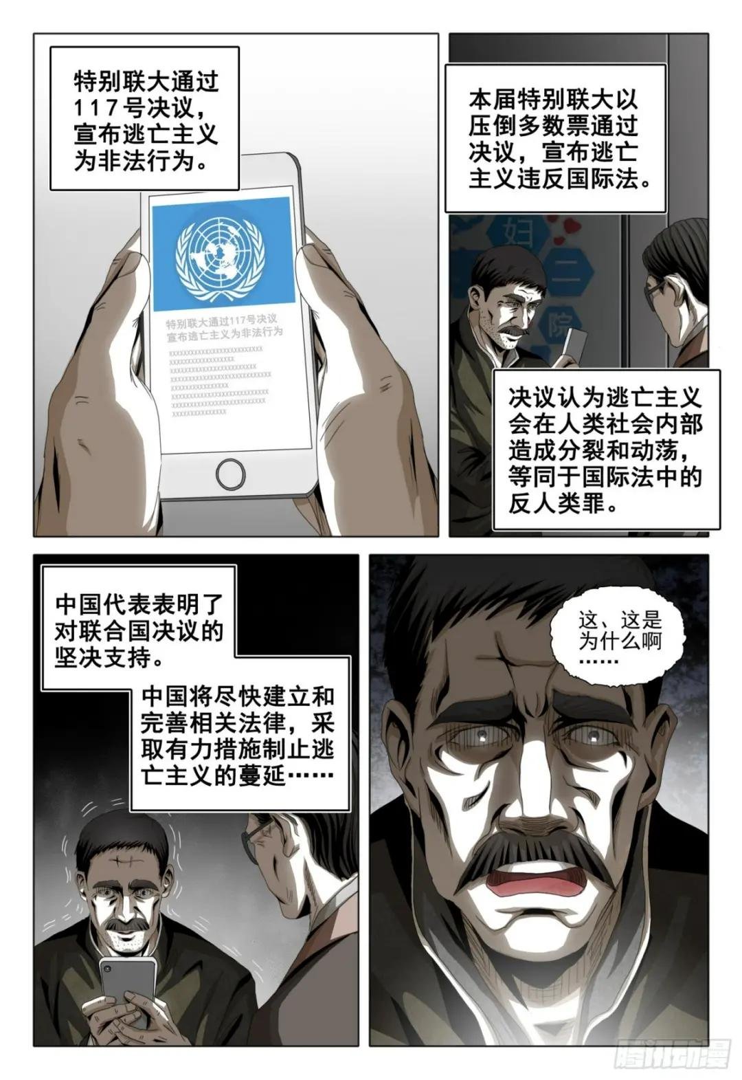 第二部 第七话 下