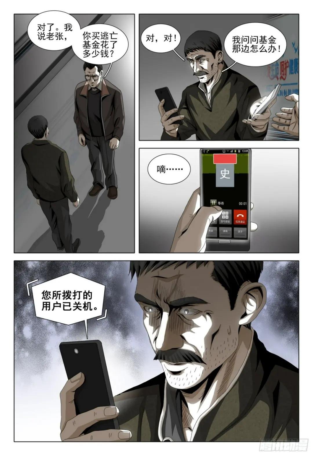 第二部 第七话 下