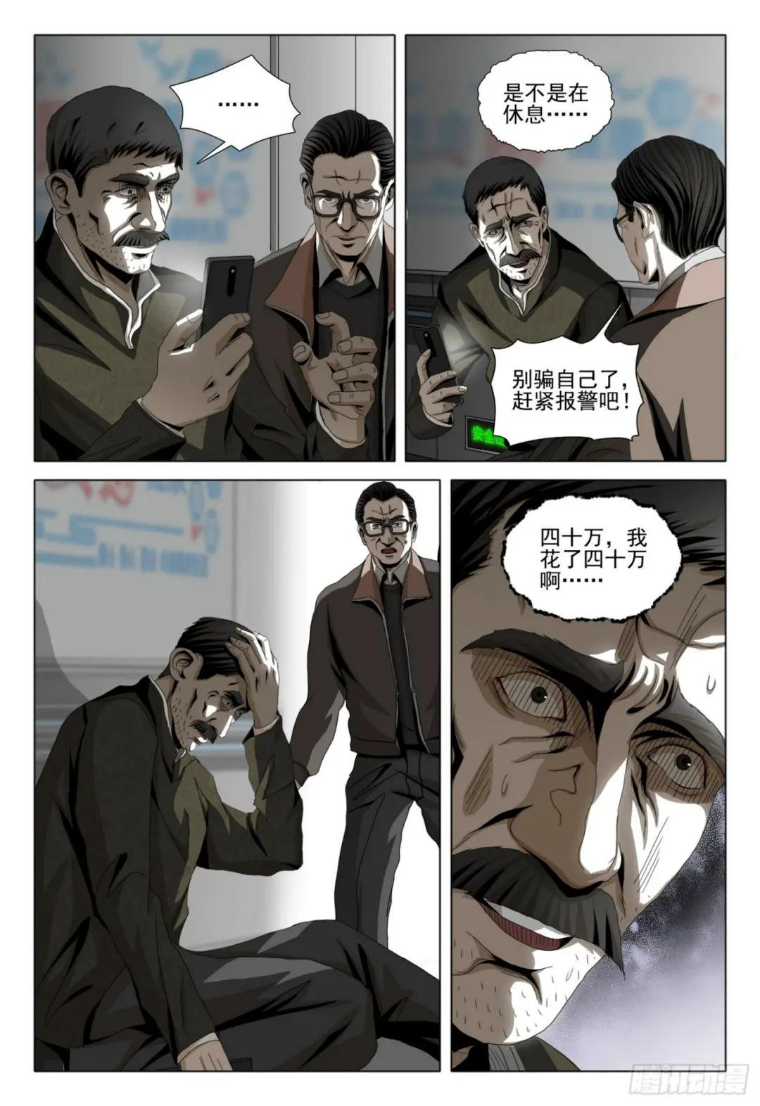 第二部 第七话 下