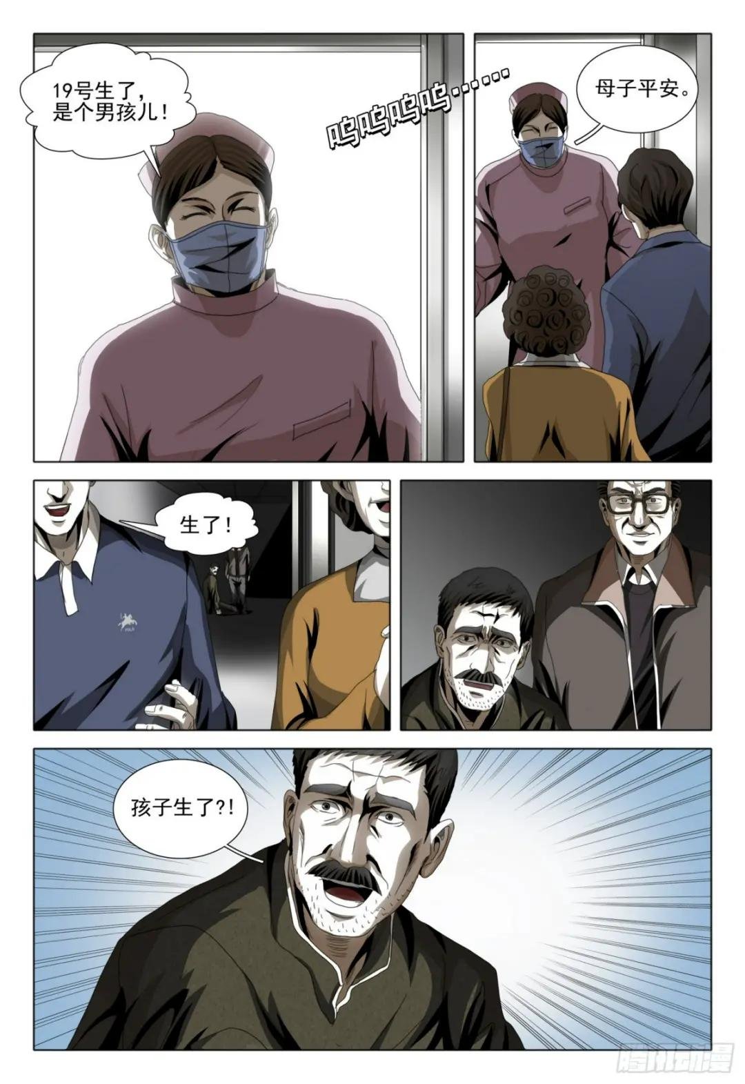 第二部 第七话 下