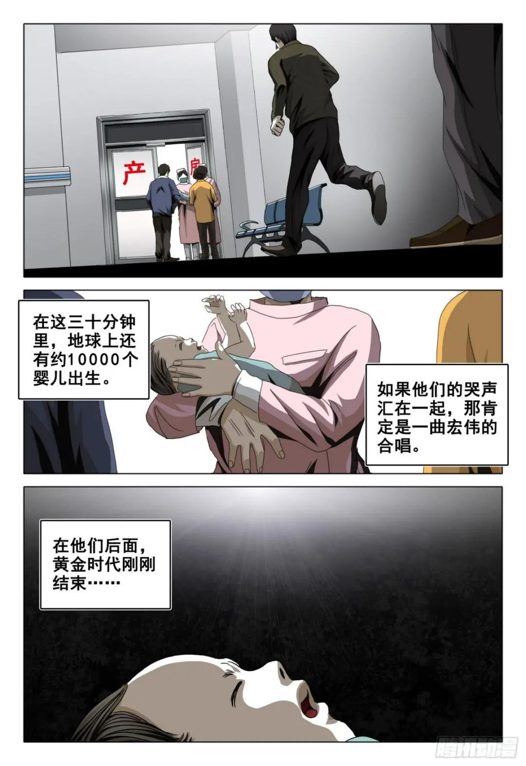 第二部 第七话 下