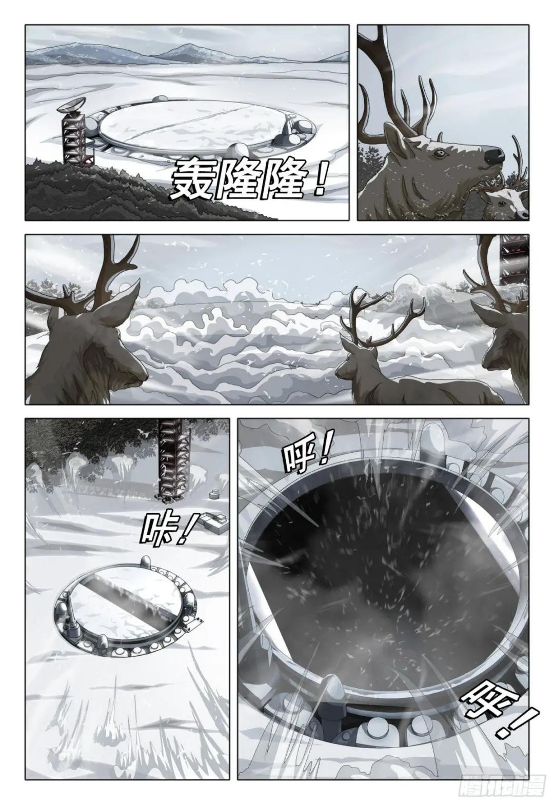 第二部 第八话 上