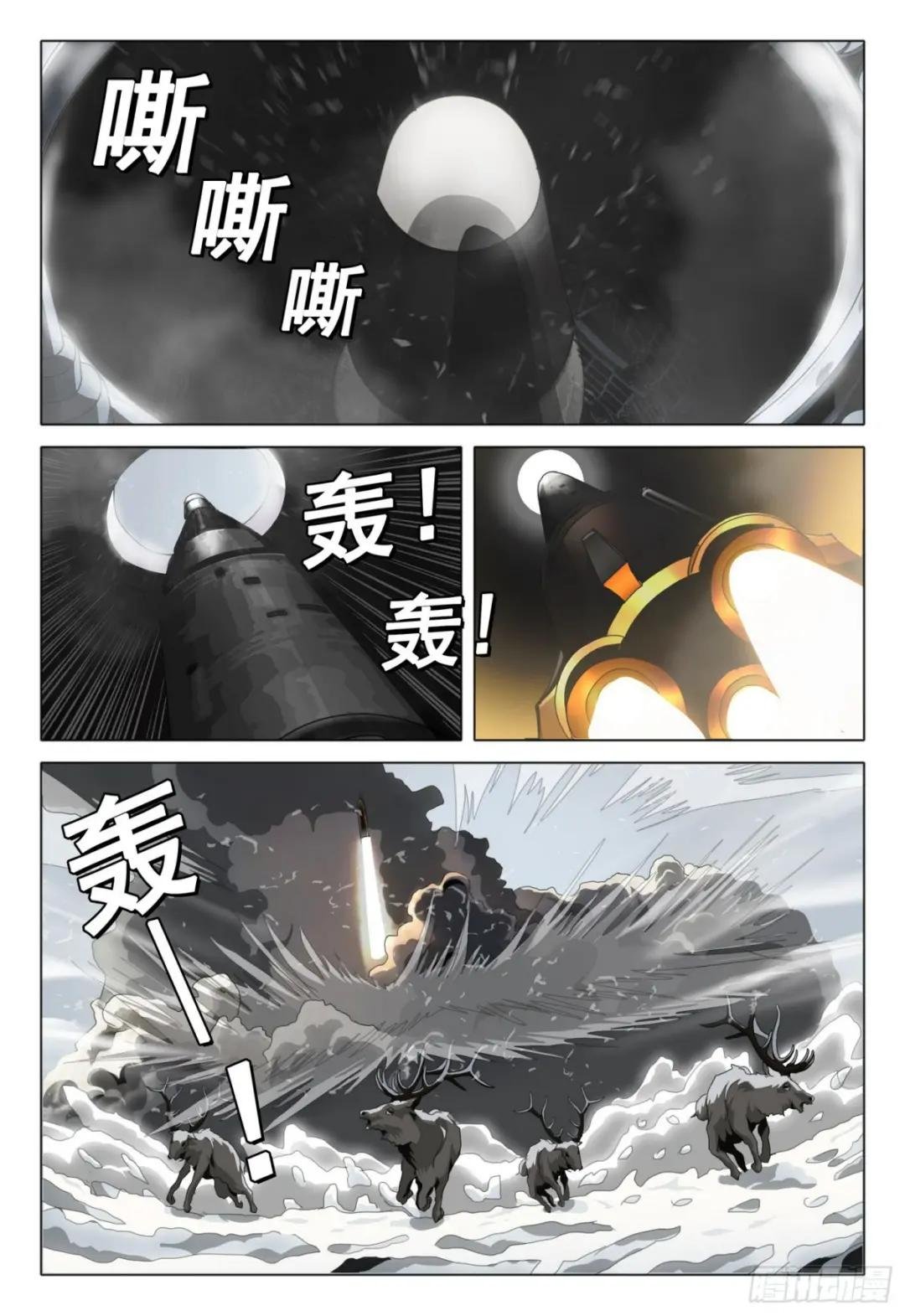 第二部 第八话 上
