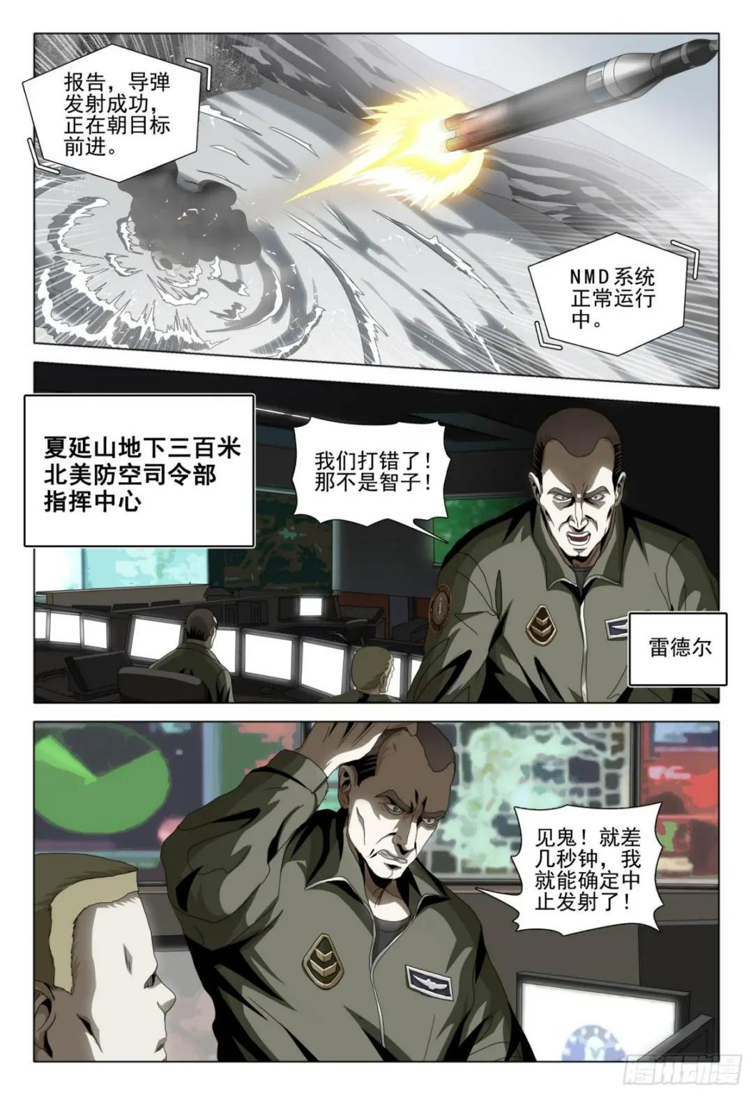 第二部 第八话 上