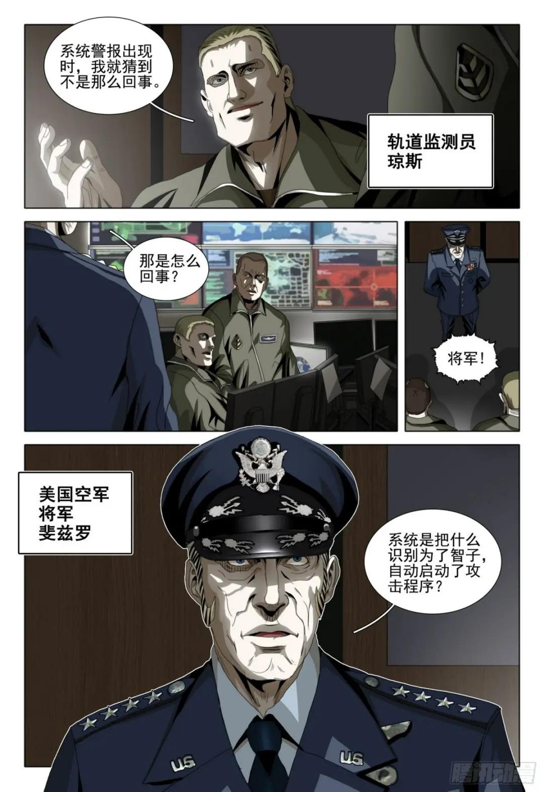 第二部 第八话 上