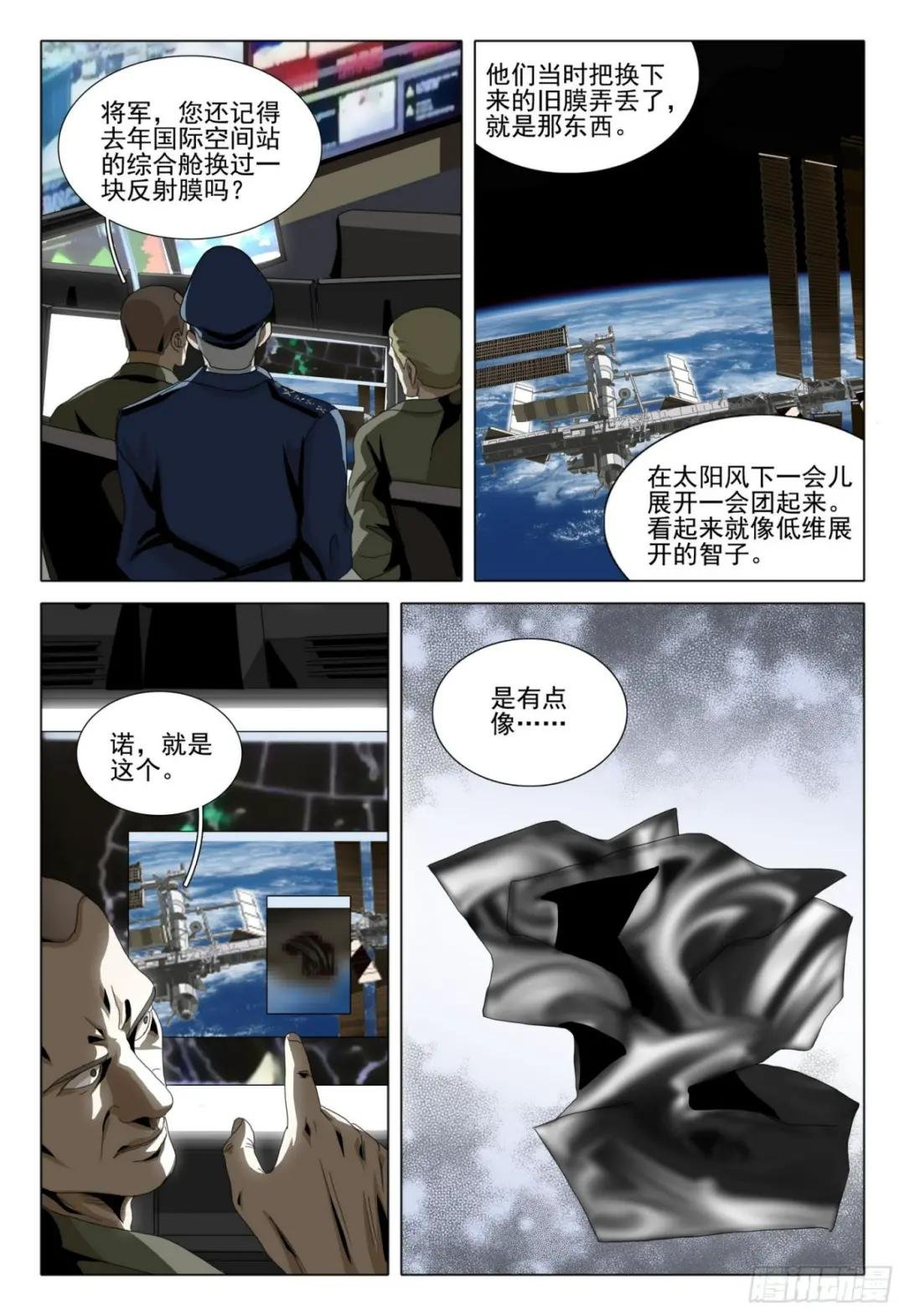 第二部 第八话 上