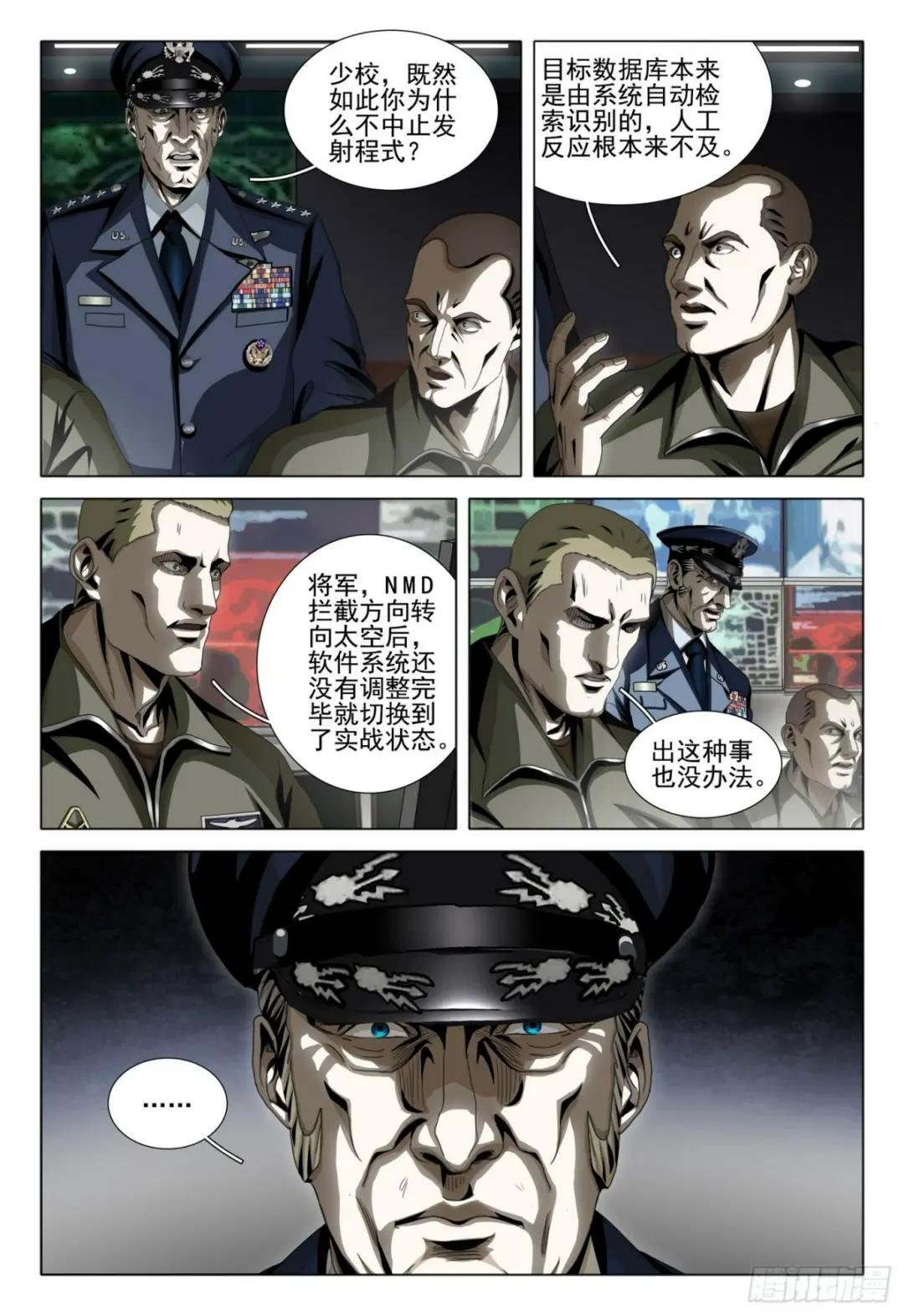第二部 第八话 上