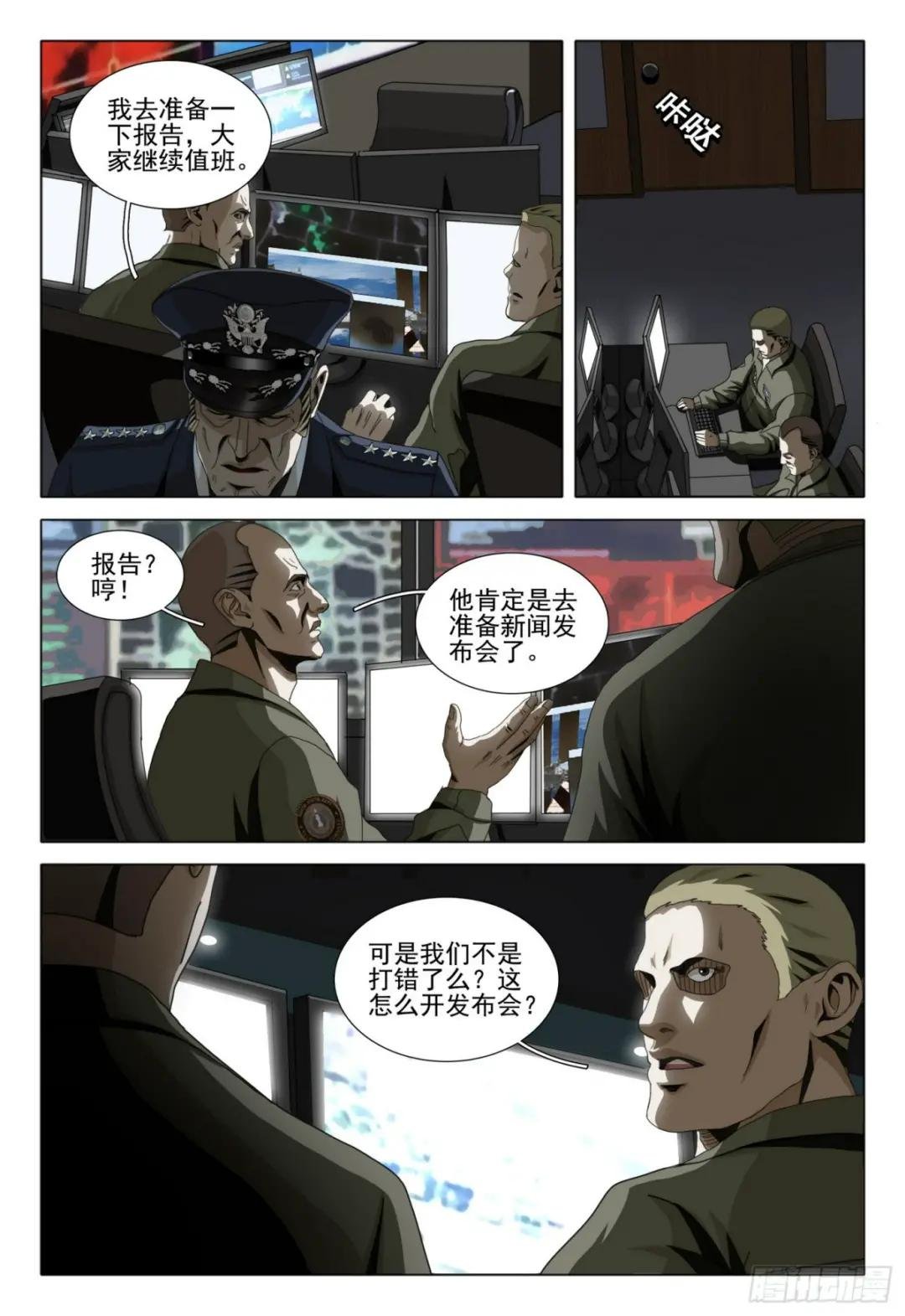 第二部 第八话 上