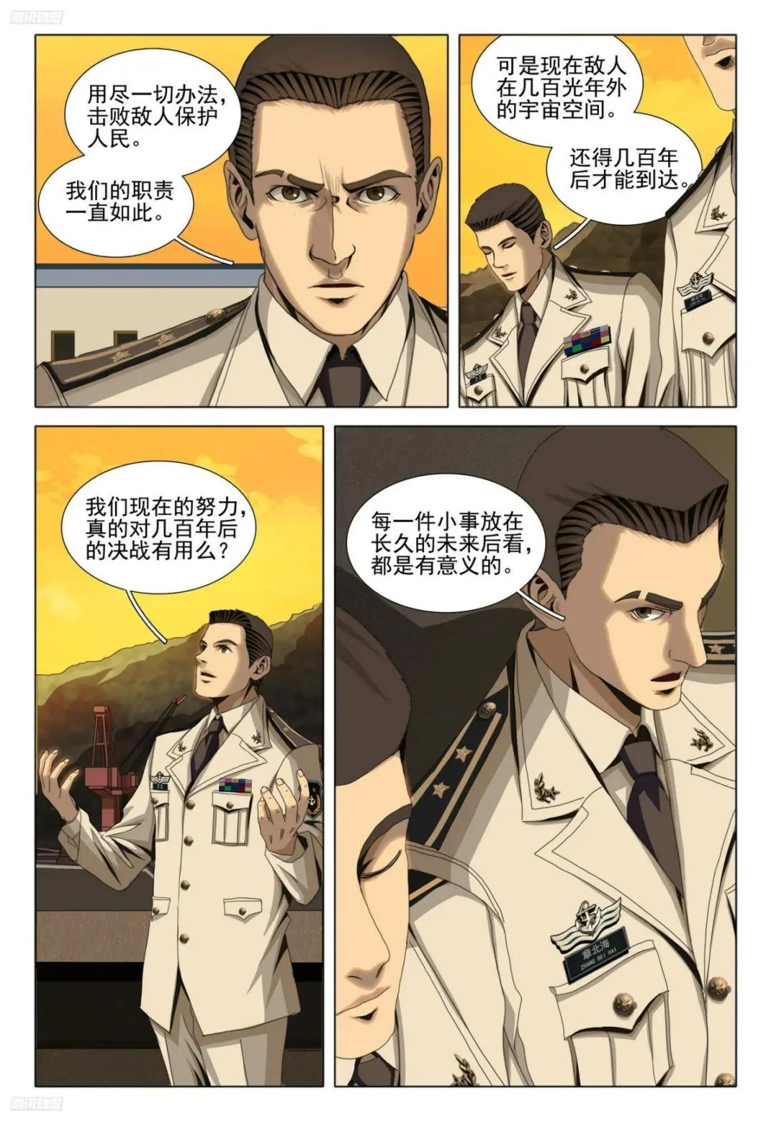 第二部 第八话 下