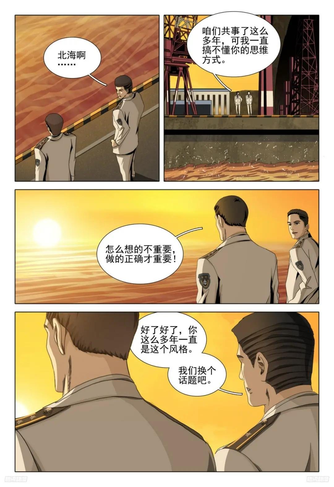 第二部 第八话 下