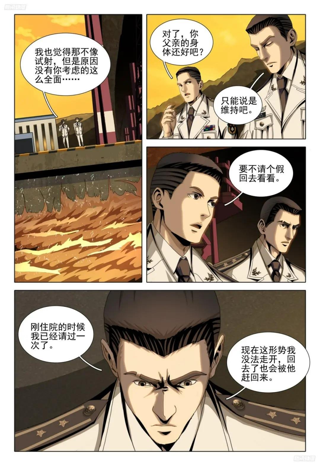 第二部 第八话 下