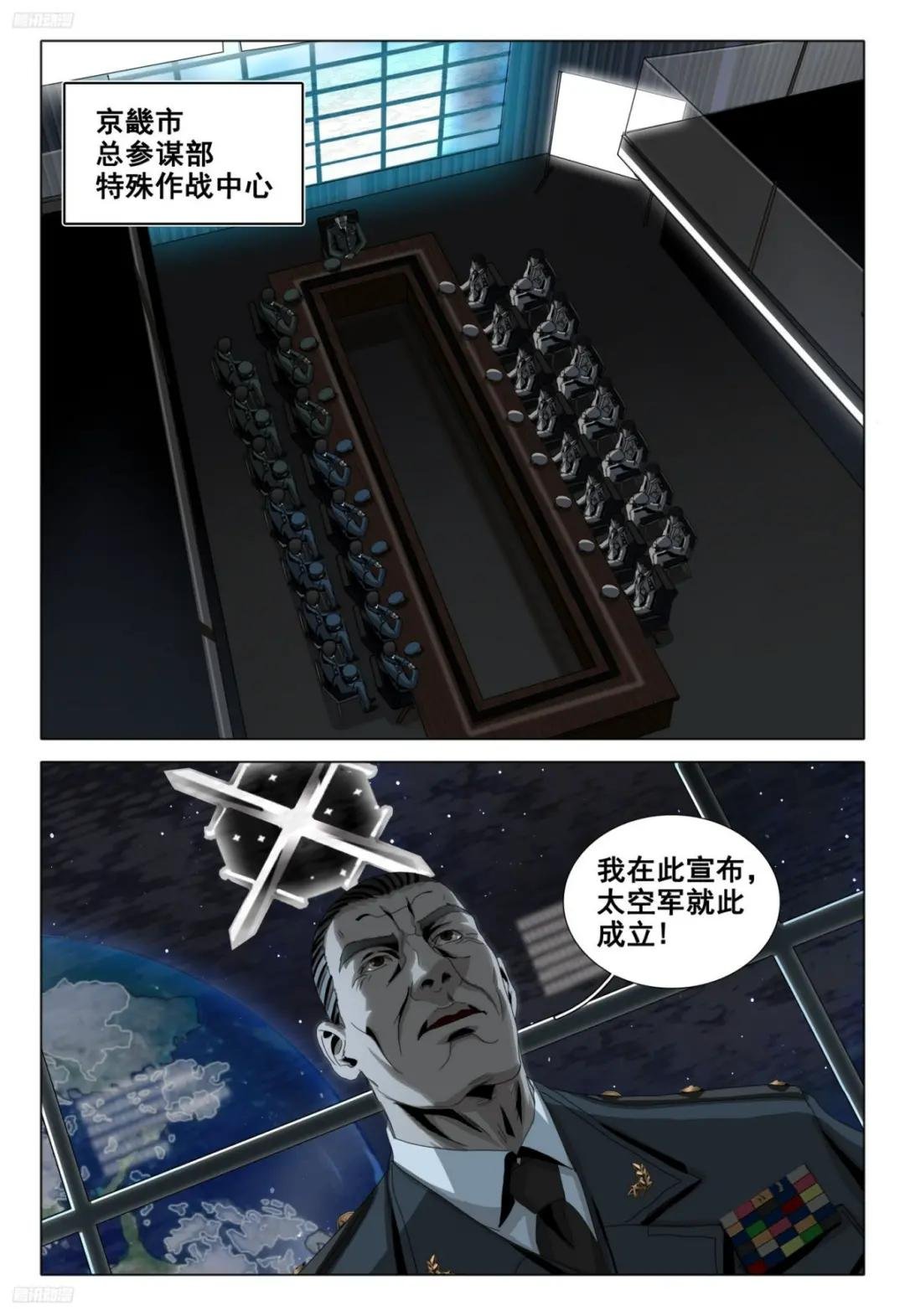 第二部 第八话 下