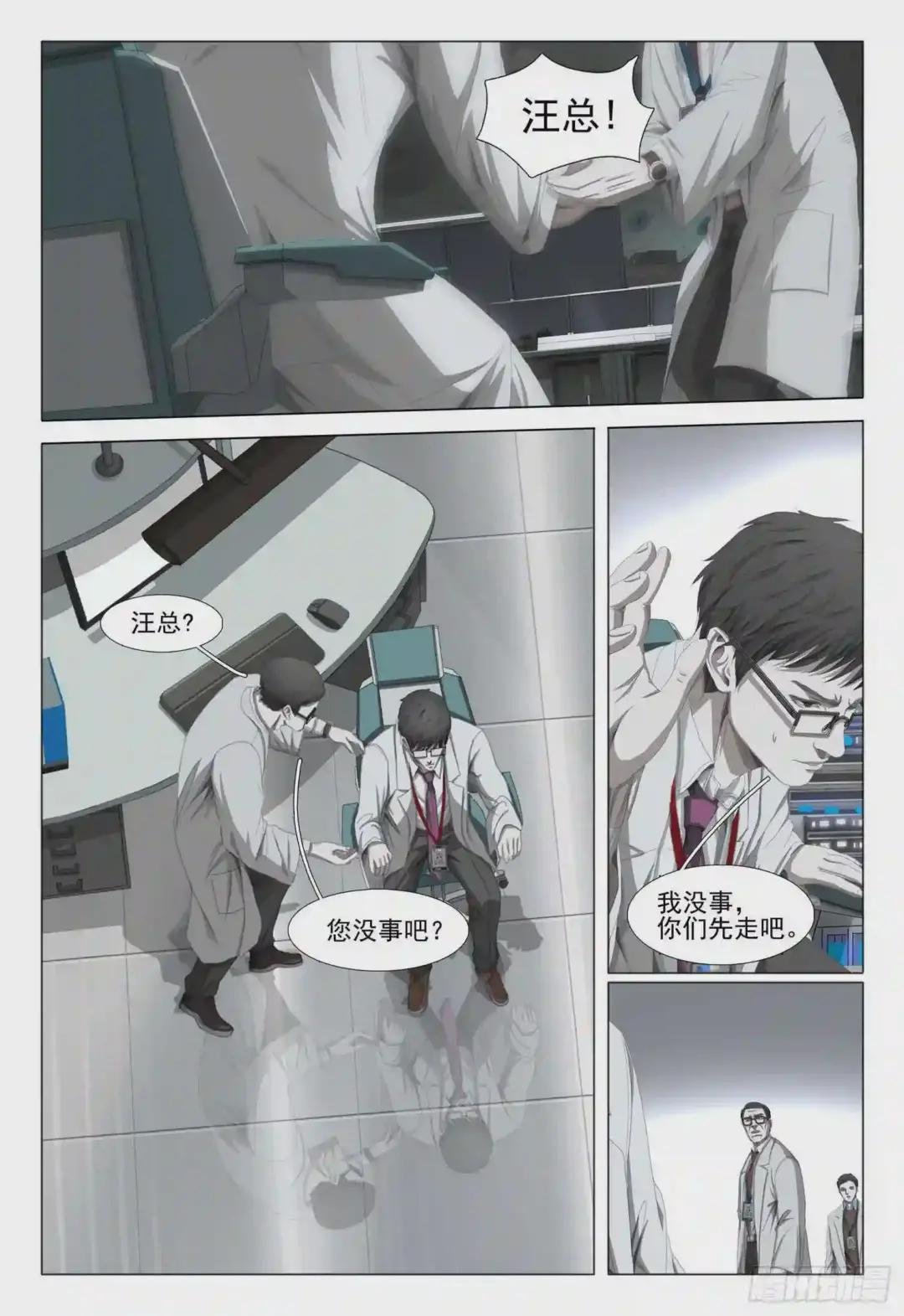 第九话 上