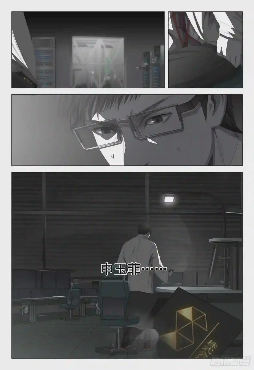 第九话 上