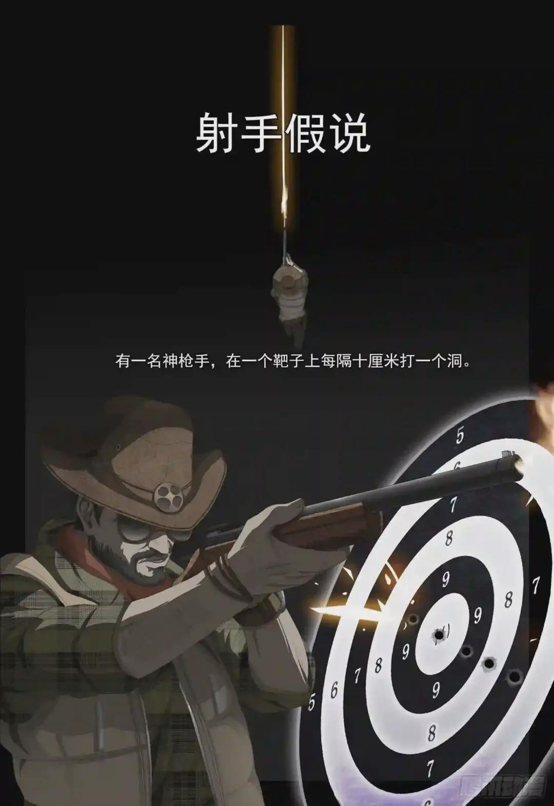 第九话 上