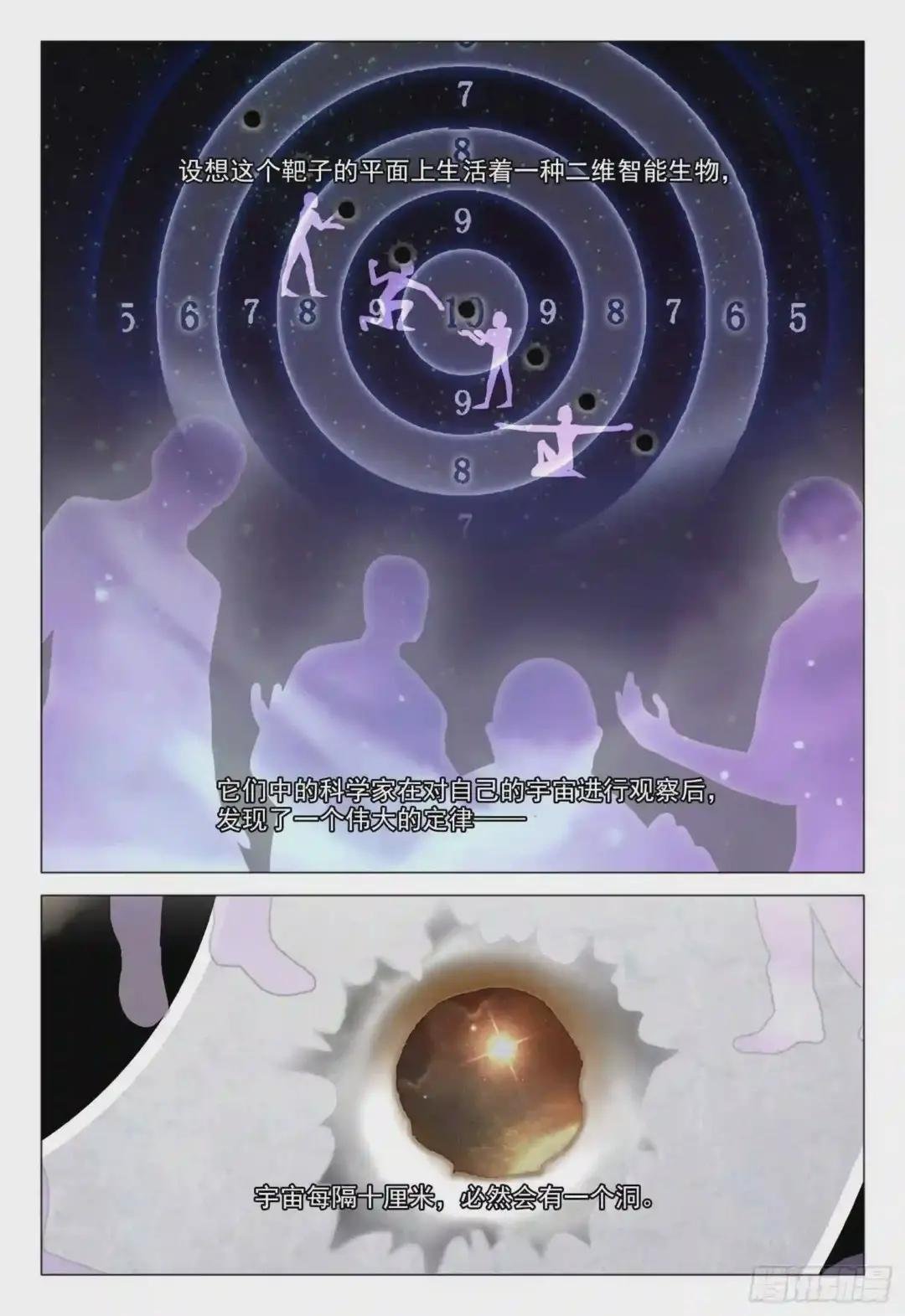 第九话 上